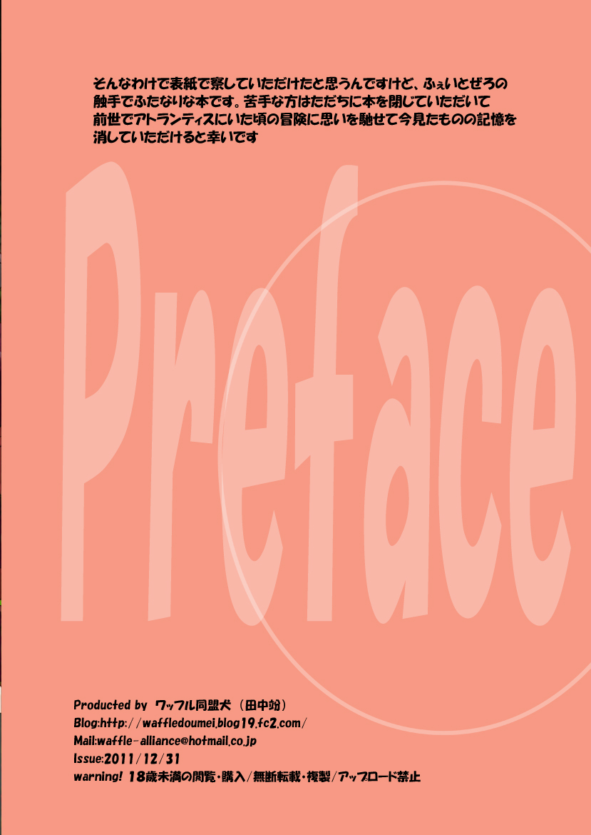 [ワッフル同盟犬 (田中竕)] Dark Night Carnival (Fate/zero) [DL版]