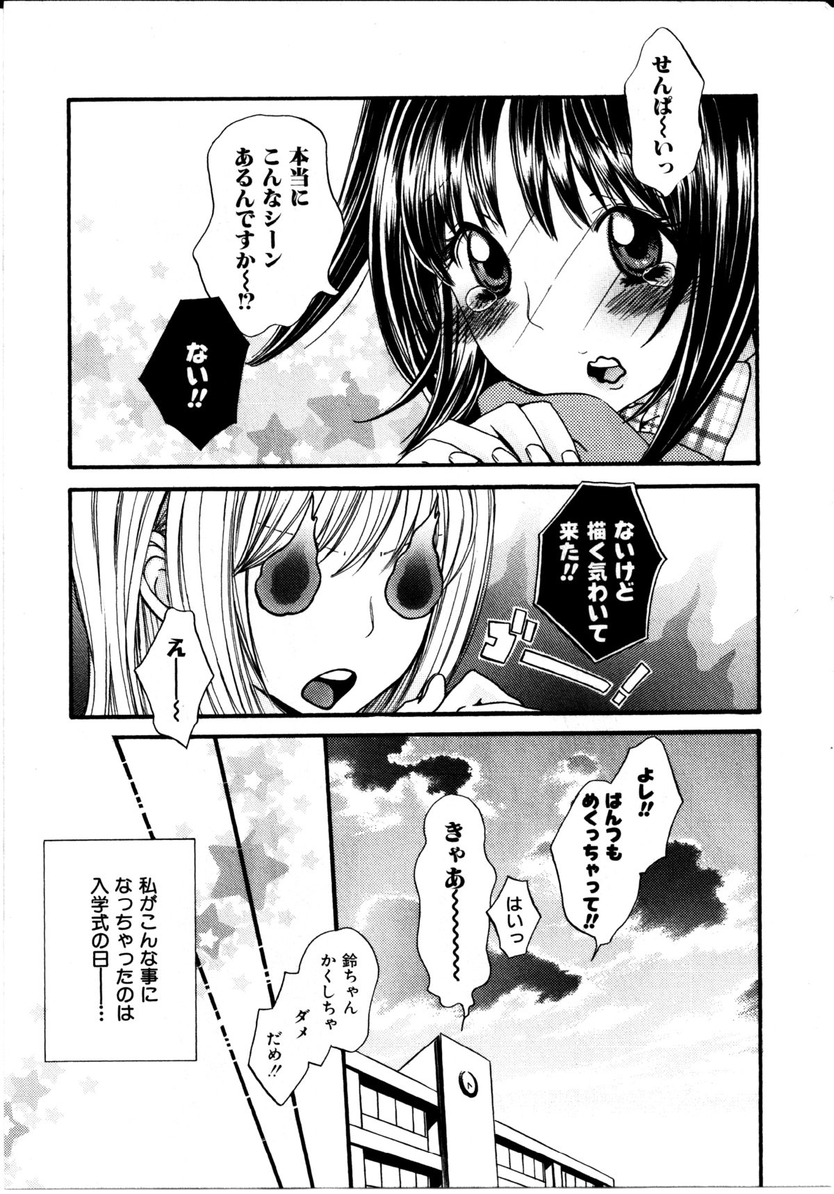 [ロクロイチ] 女の子×女の子コレクション Ｖｏｌ．２