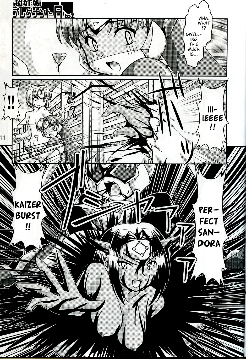 (C72) [蒙古猛烈破砕団 (りう☆めいじ)] 超妊娠プレグナントAtoZ [英訳]