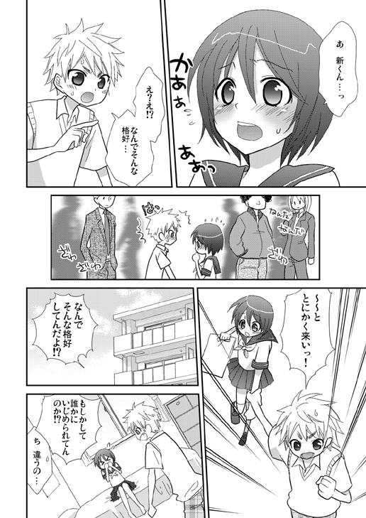 [梅中屋] 放課後の秘密～セーラー服少年とラブラブえっち～