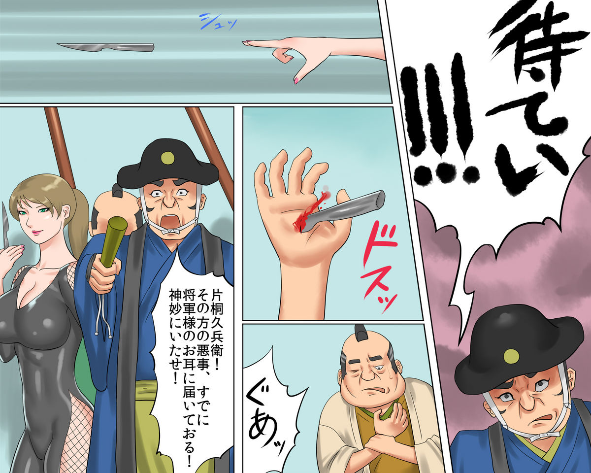 [納屋] 女剣士・お凛 緊縛拷問地獄