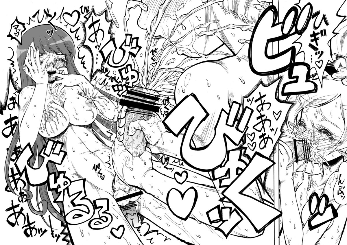 [風呂井戸ソフト] ふた☆ふた☆ゆりりん (ハートキャッチプリキュア！)