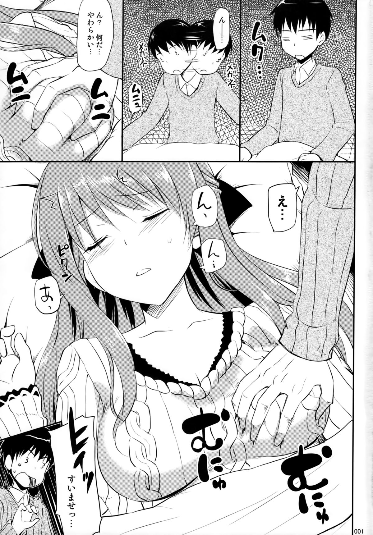 (C81) [じぇのばけーき (たかやKi)] はなまるなラッキーDAY (はなまる幼稚園)