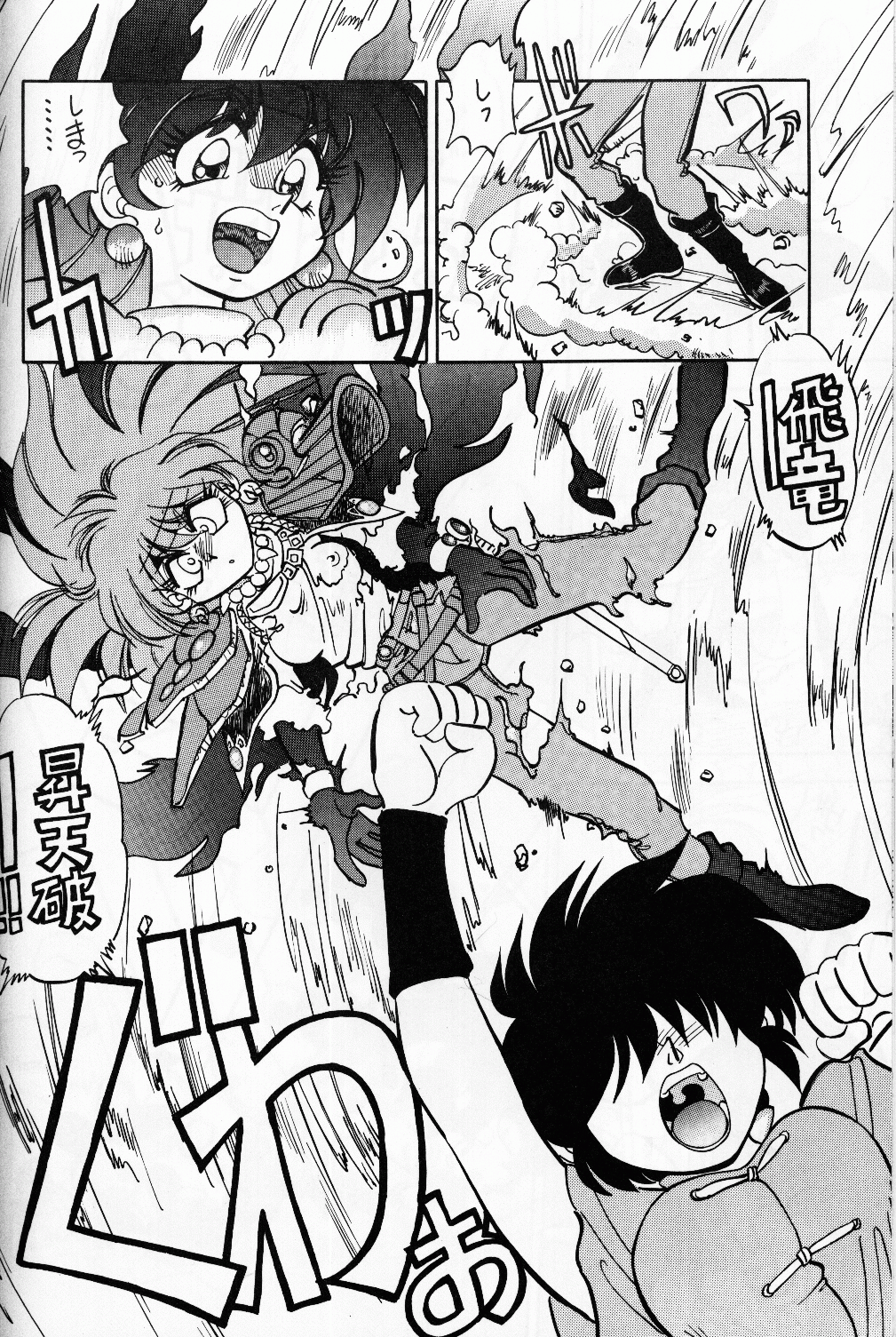 [中華饅頭 (やがみだい)] まんとう.8 (スレイヤーズ)