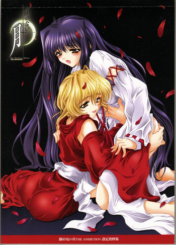 （画集）【顔のない月】アニメ設定