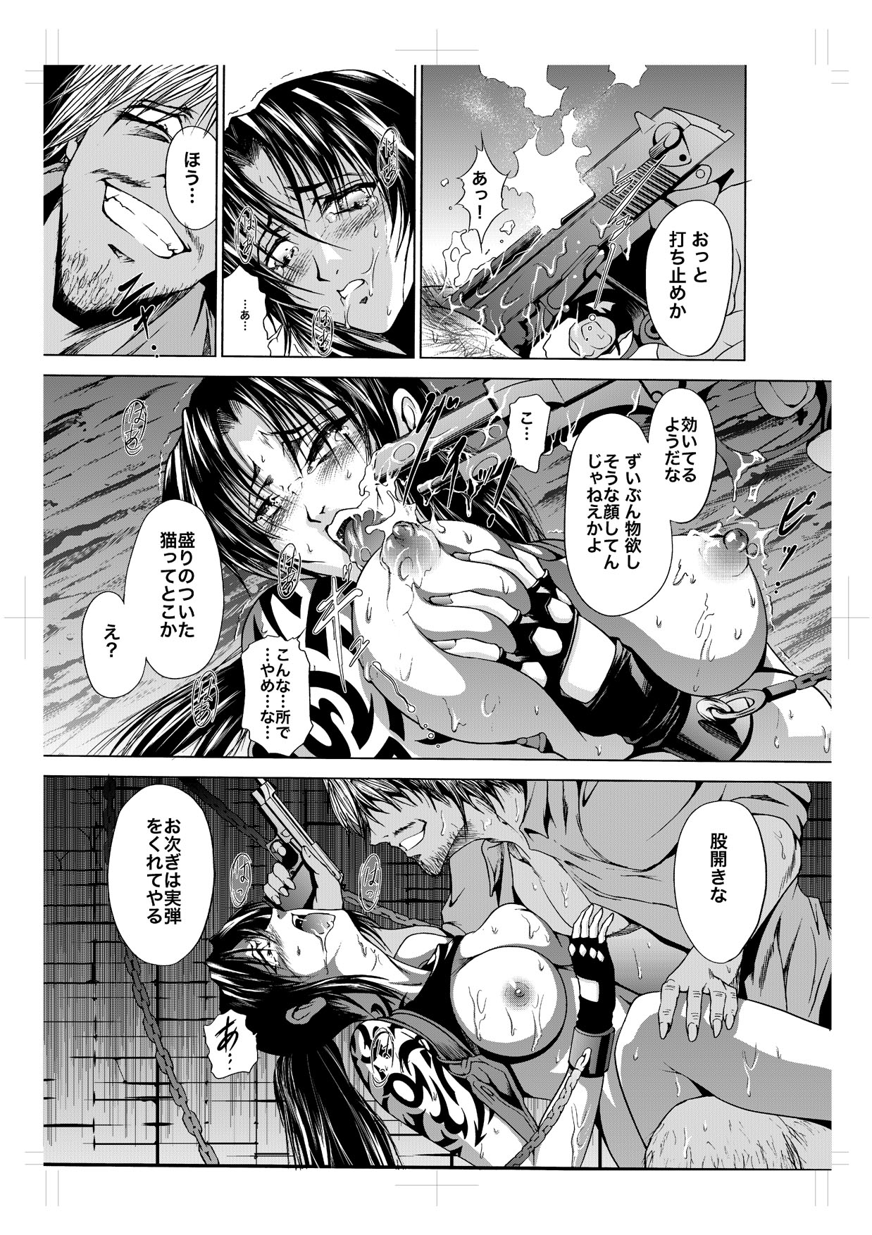 [JUNKセンター亀横ビル] HARD BLACK (ブラックラグーン)