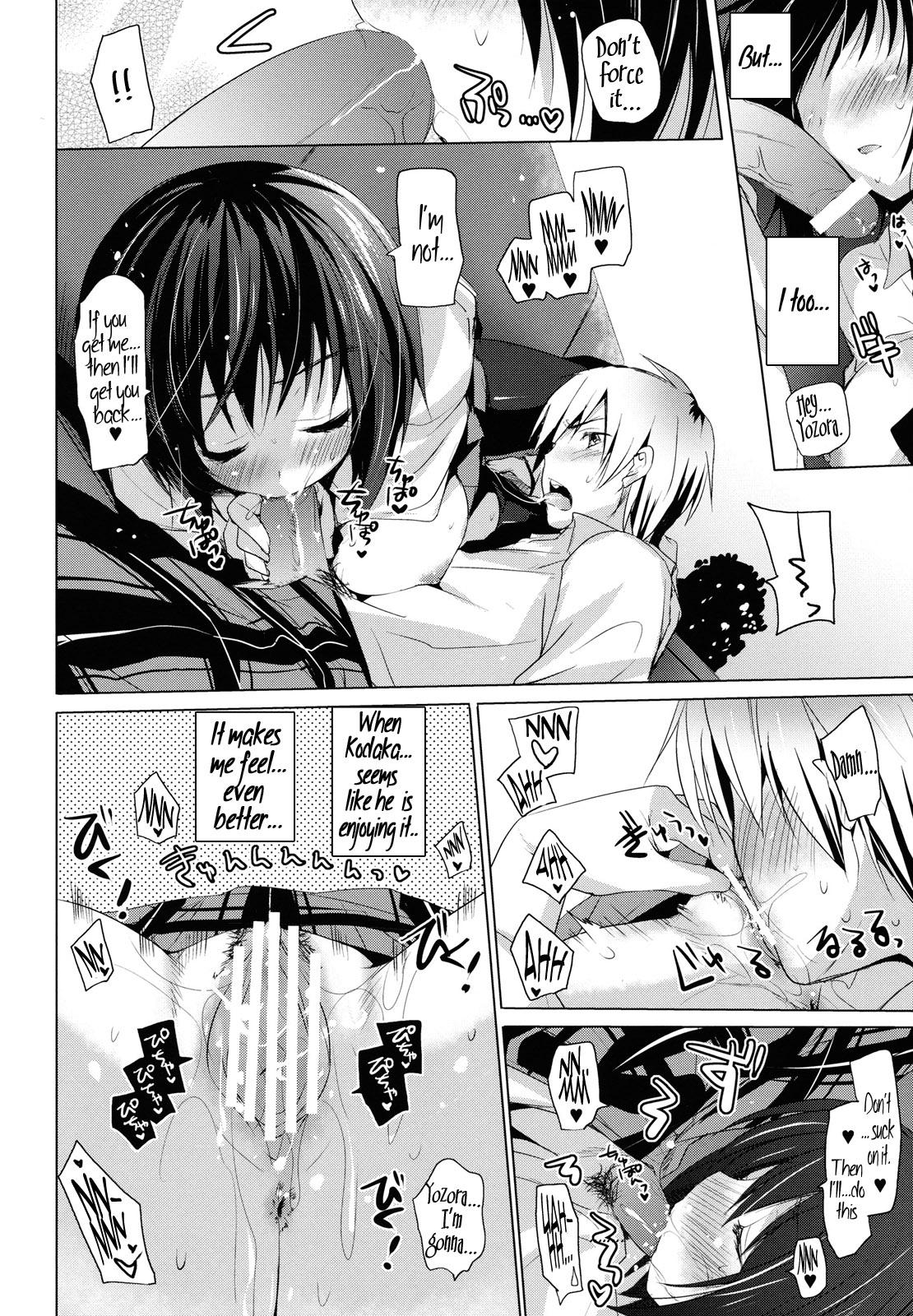 (C81) [SEM;COLON (蜜キング)] 僕らのソラ (僕は友達が少ない)