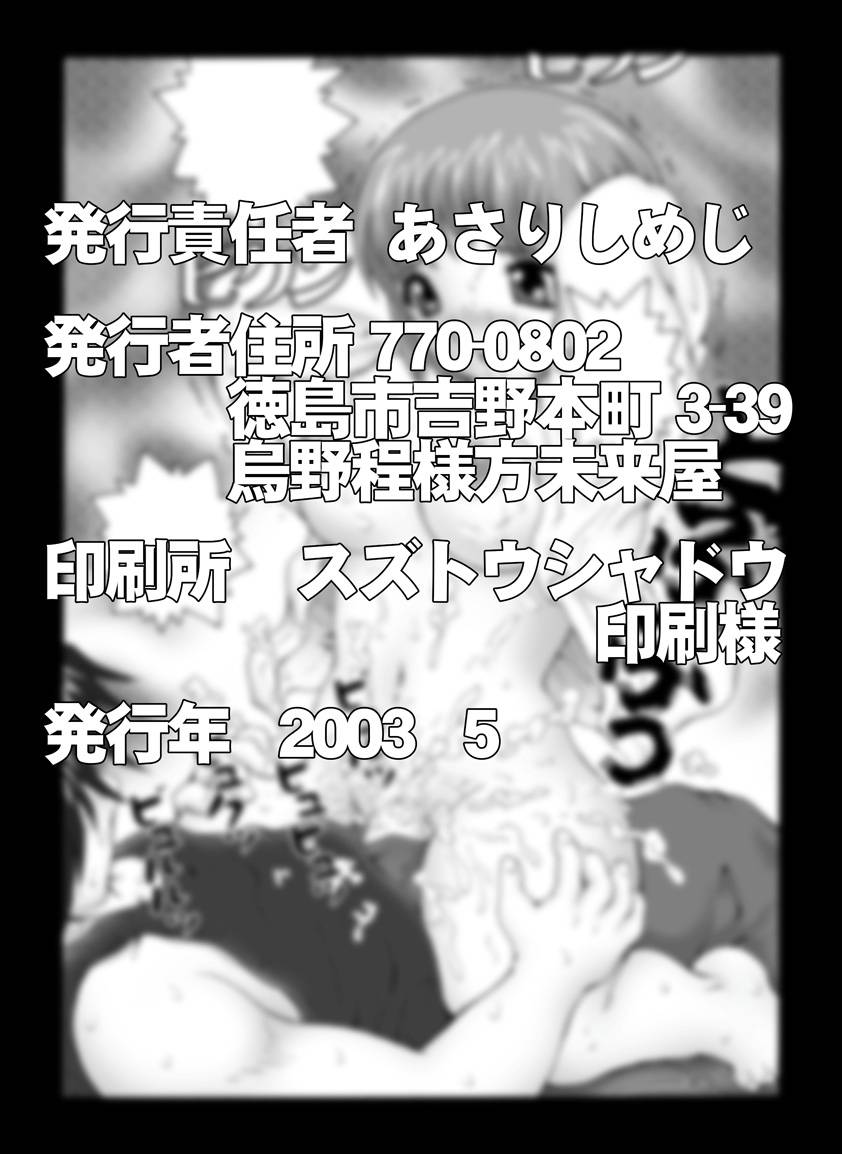 [未来屋 (あさりしめじ)] 迷探偵コナン-File 4-灰原のお泊り大作戦の謎 (名探偵コナン)