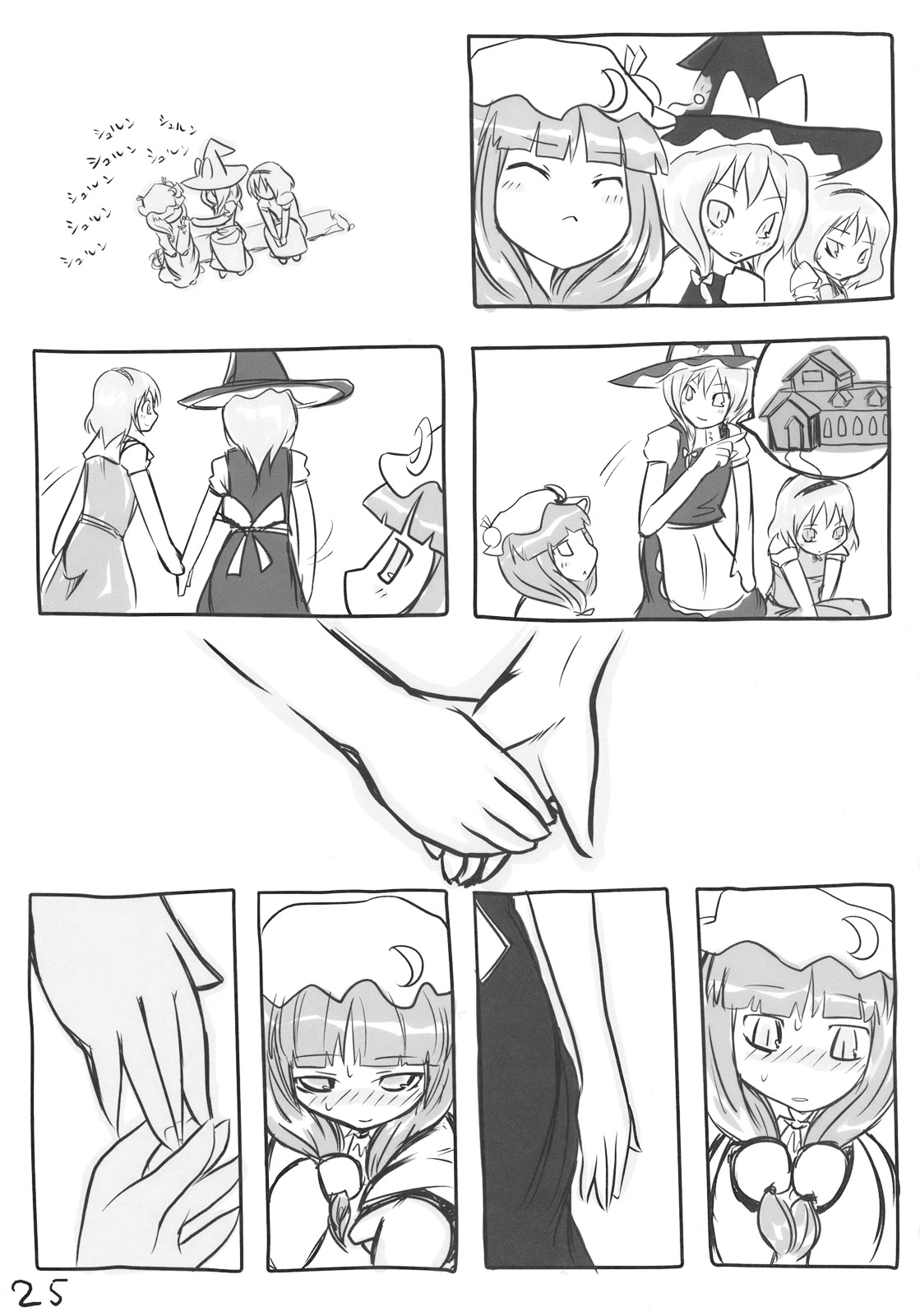 [やし屋] アリマリぱちゅーん (東方)