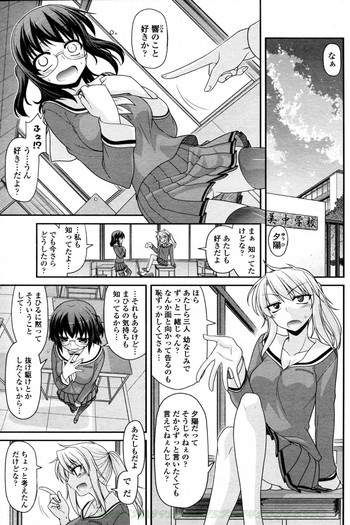 [宮社惣恭] 淑女同盟トライアングル 前・中・後編