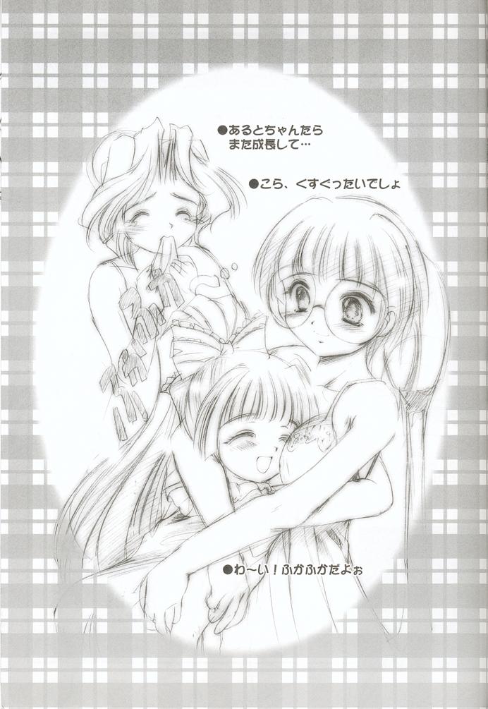 [すたじおごませんべ] KO.KO.TASTY (ココロ図書館)