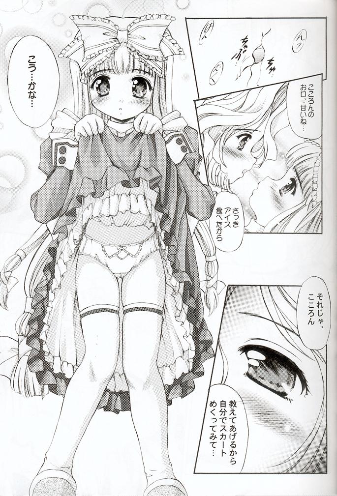 [すたじおごませんべ] KO.KO.TASTY (ココロ図書館)