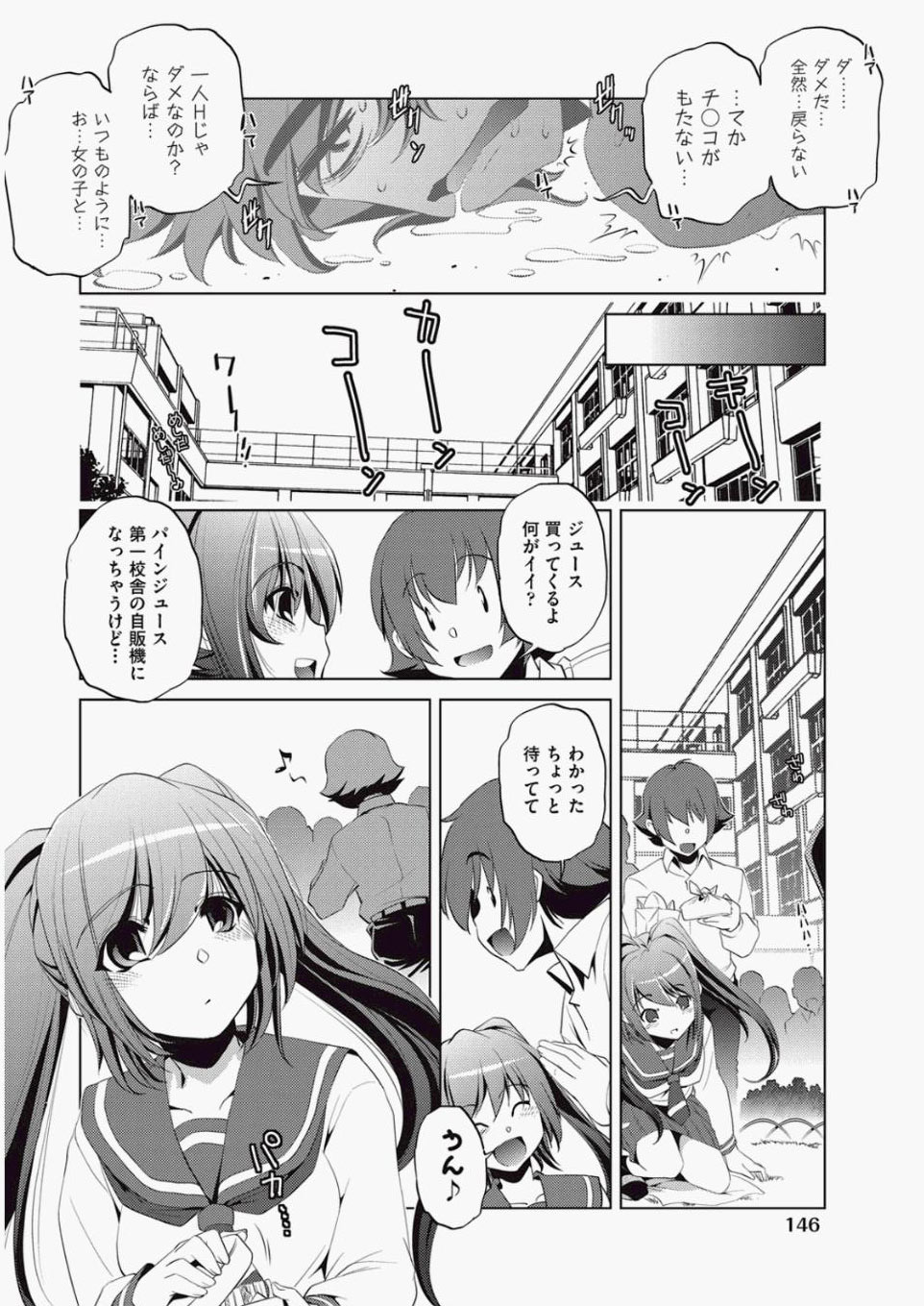 [雑誌] COMIC 阿吽 2010年06月号 Vol.168 [DL版]