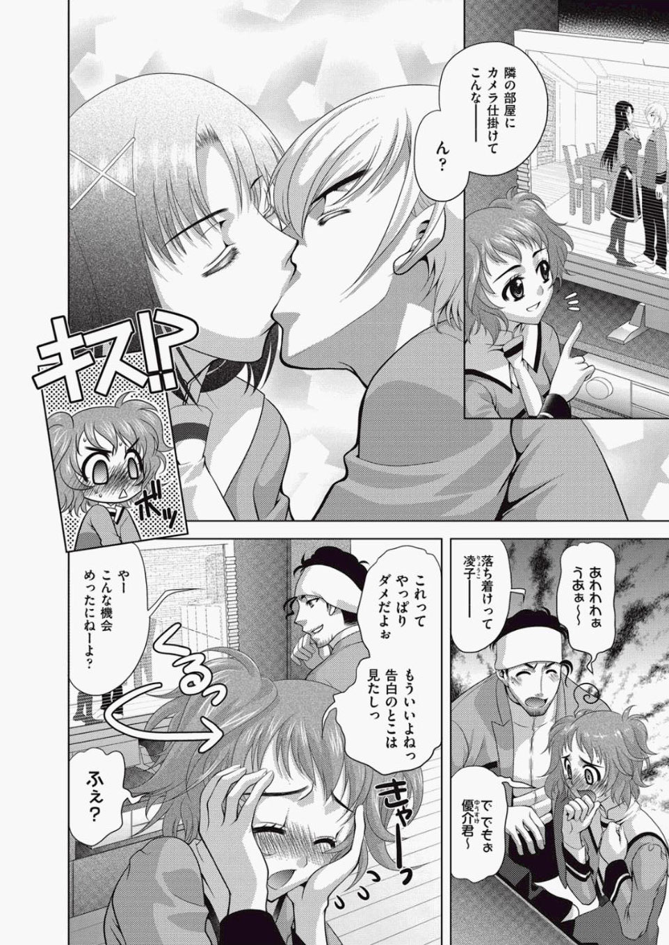 [雑誌] COMIC 阿吽 2010年06月号 Vol.168 [DL版]