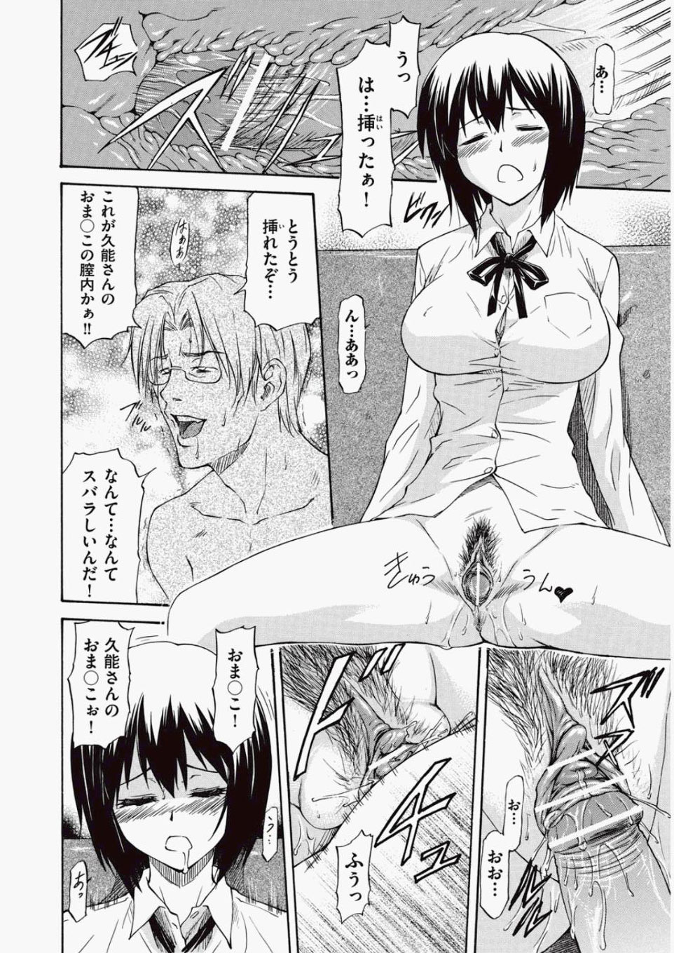 [雑誌] COMIC 阿吽 2010年06月号 Vol.168 [DL版]