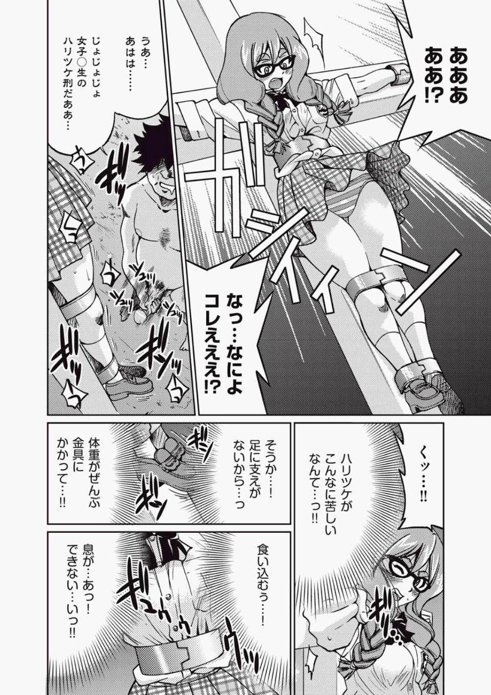 [雑誌] COMIC 阿吽 2010年06月号 Vol.168 [DL版]