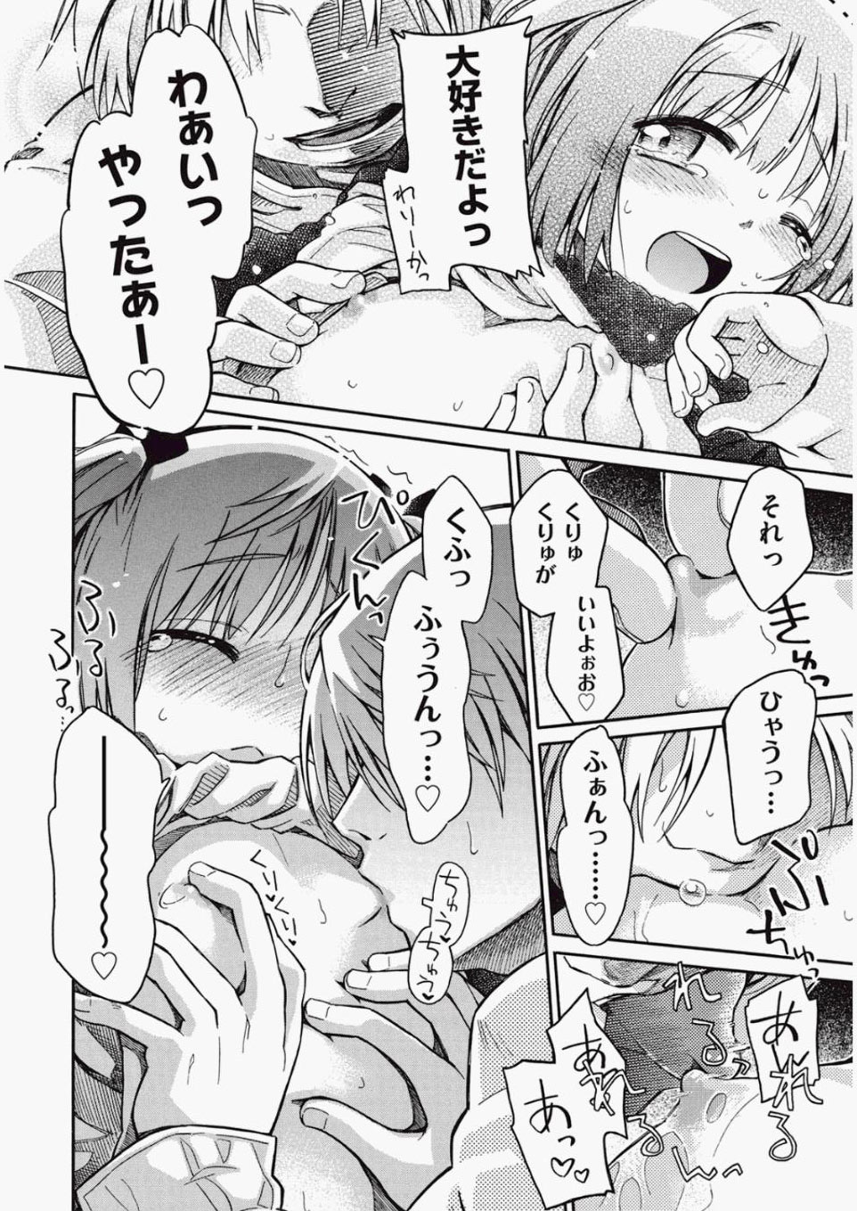 [雑誌] COMIC 阿吽 2010年06月号 Vol.168 [DL版]