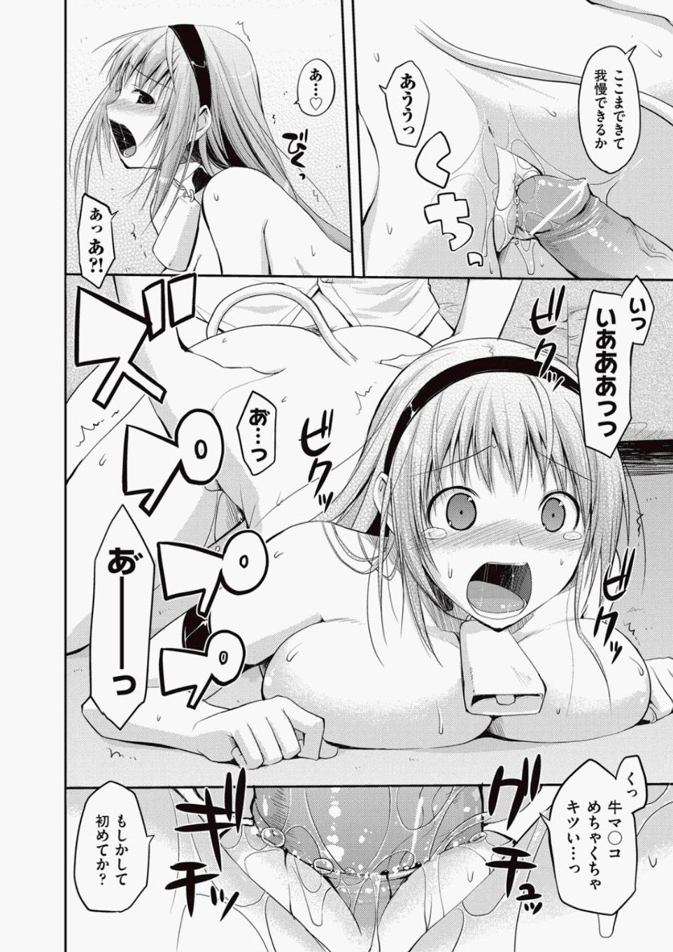 [雑誌] COMIC 阿吽 2010年06月号 Vol.168 [DL版]