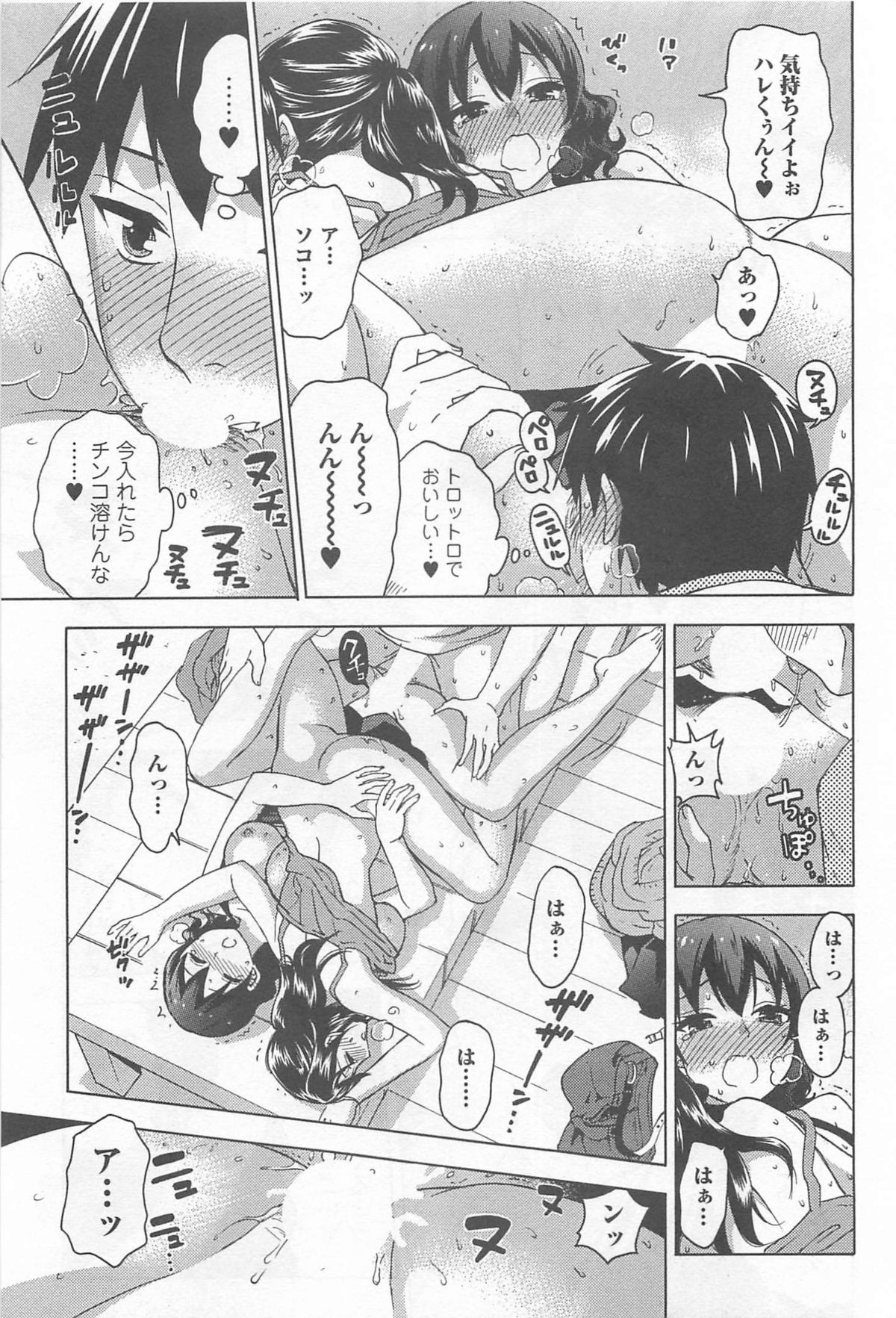 [久遠ミチヨシ] 絶対☆は～れむ 4