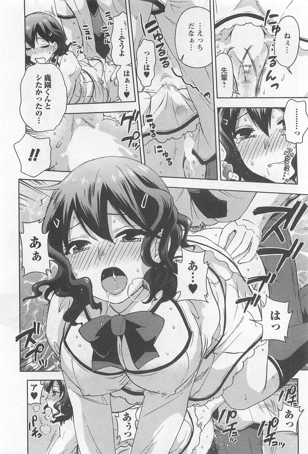 [久遠ミチヨシ] 絶対☆は～れむ 4