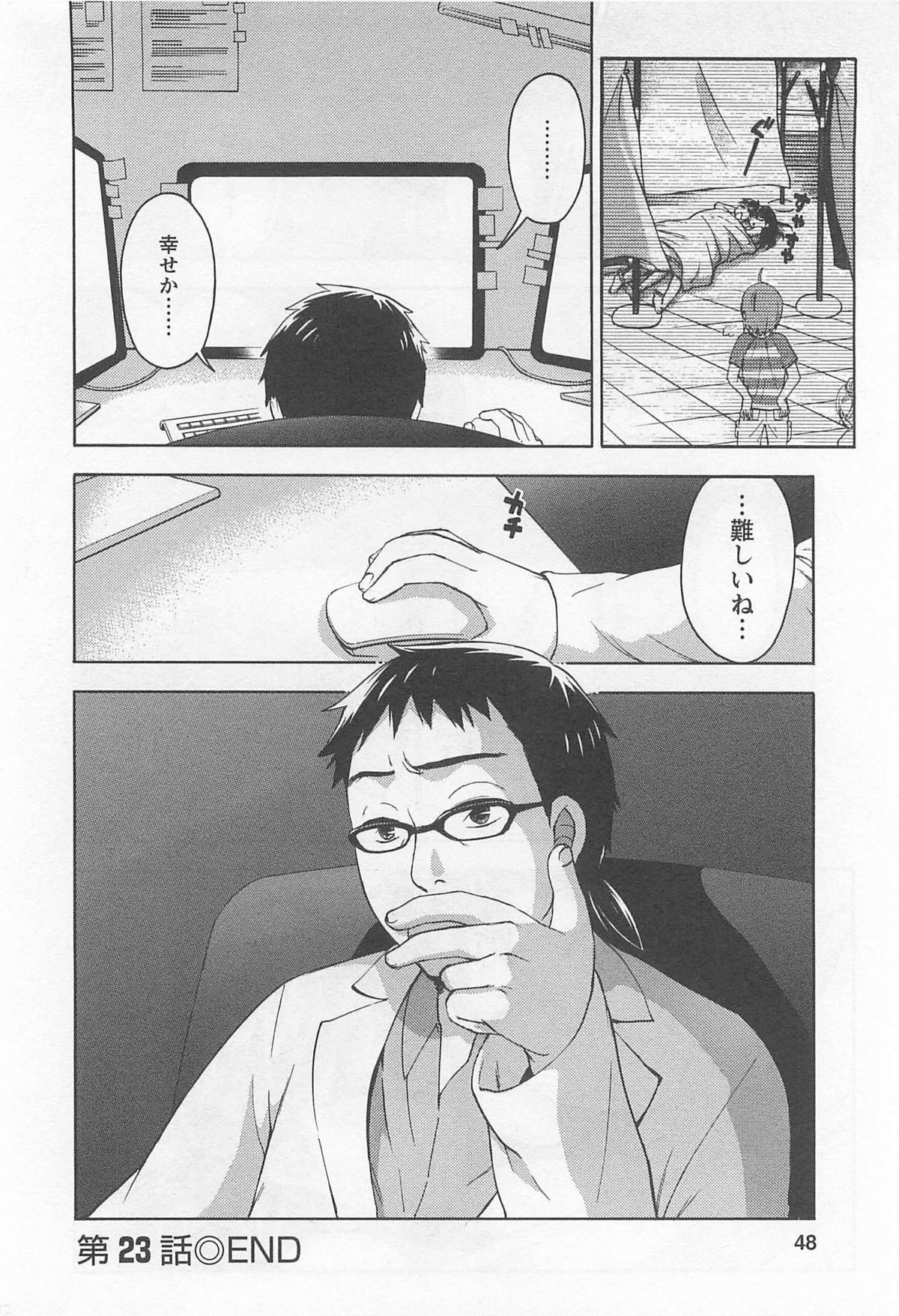 [久遠ミチヨシ] 絶対☆は～れむ 4