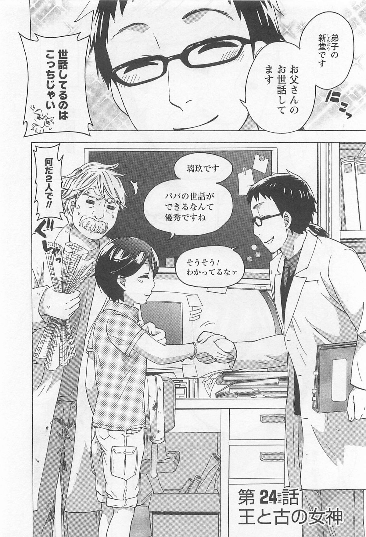 [久遠ミチヨシ] 絶対☆は～れむ 4