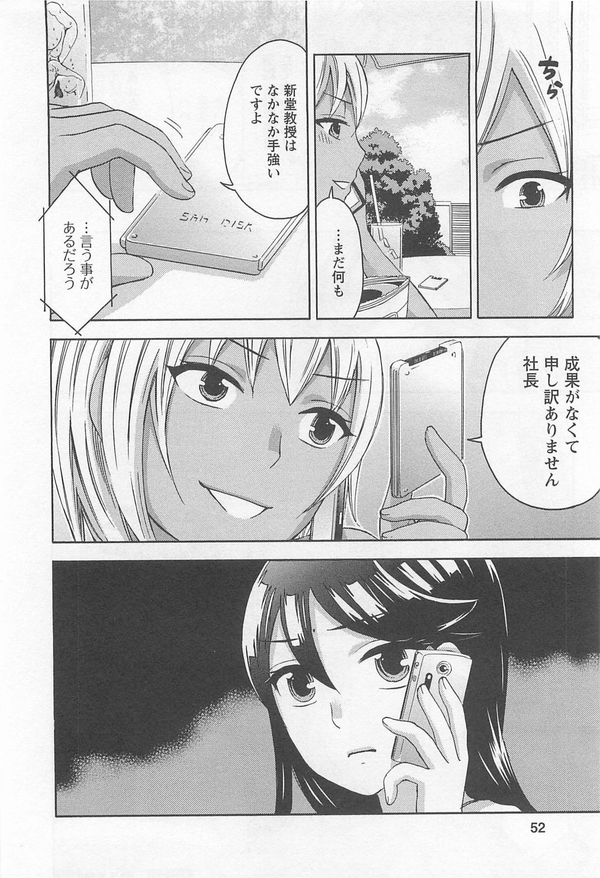 [久遠ミチヨシ] 絶対☆は～れむ 4