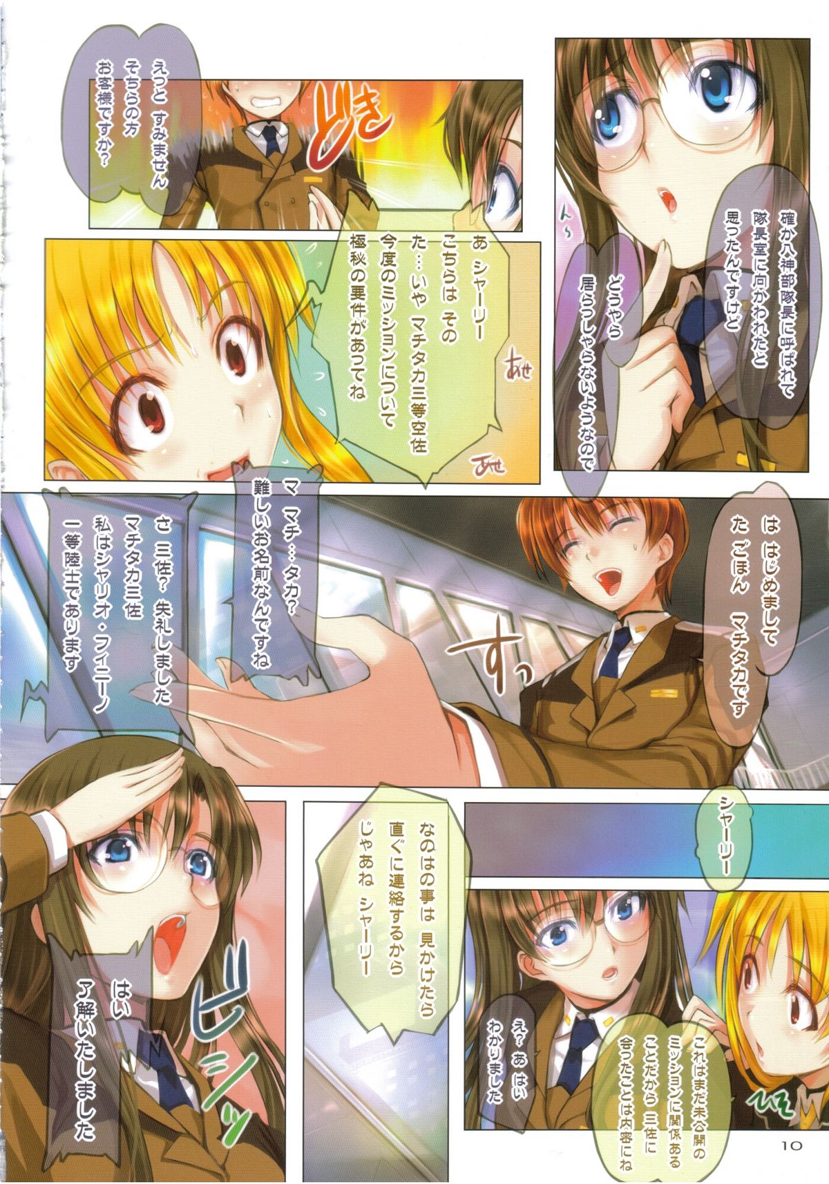 (C80) [TRI-MOON! (みかづきあきら！)] エスプレッソ カラコレ9 フルカラーコレクション第9作 (魔法少女リリカルなのは)
