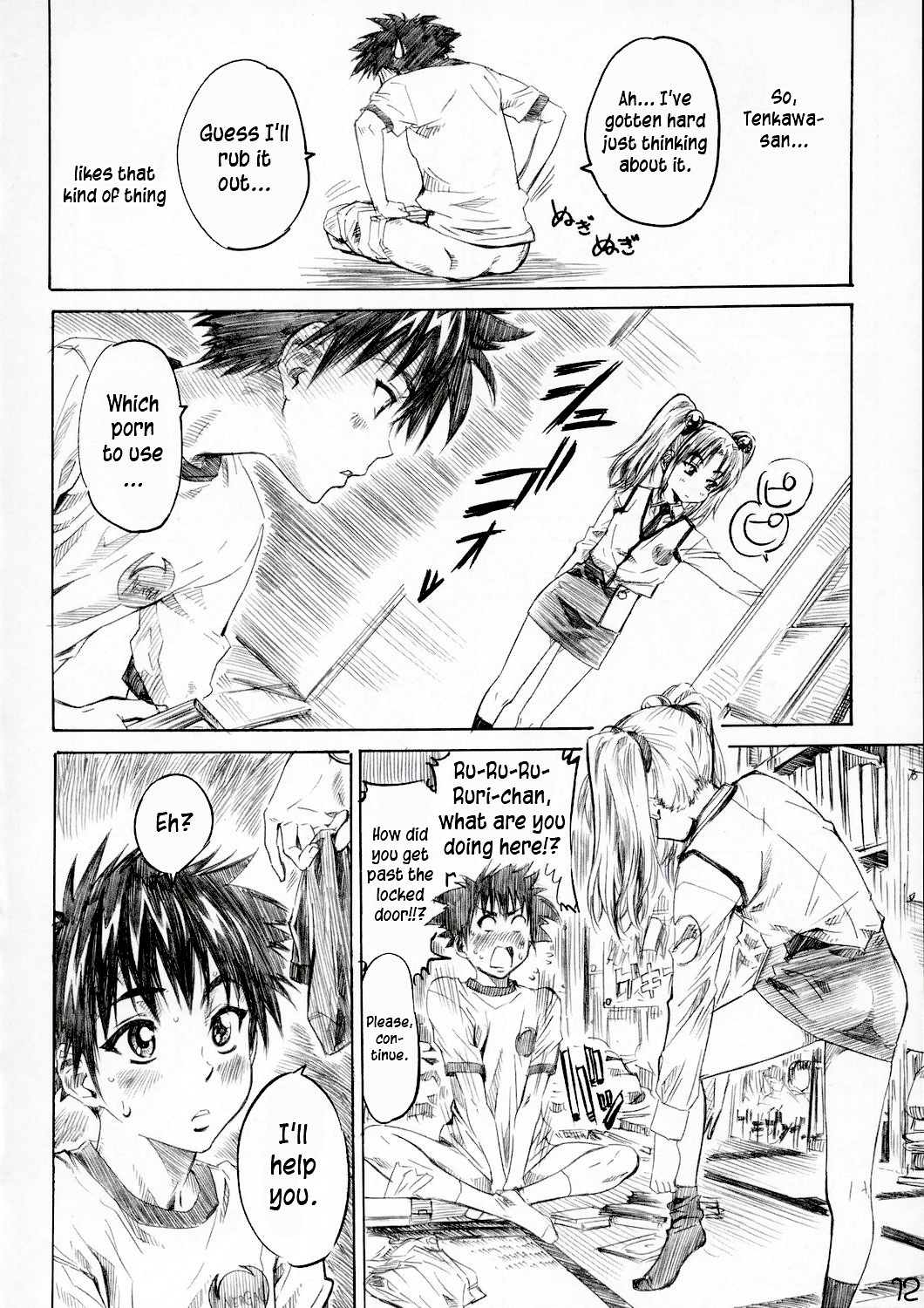 (C72) [丸田道場 (MARUTA)] ホシノ少女ハ、ヤラシイ少女。 (機動戦艦ナデシコ) [英訳]