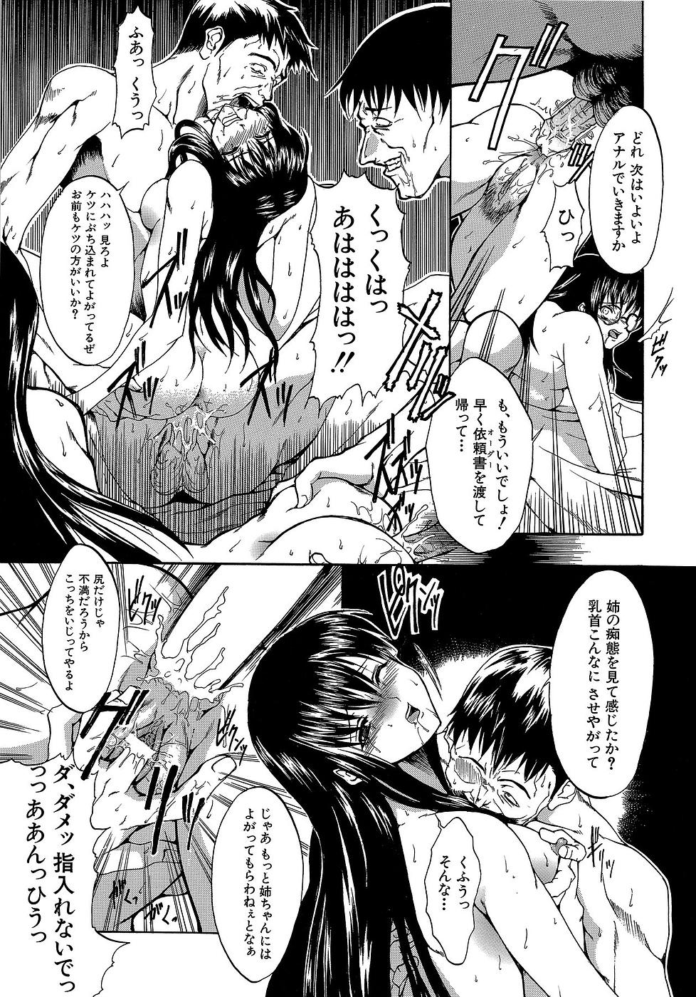 [美春] 原材料：眼鏡娘
