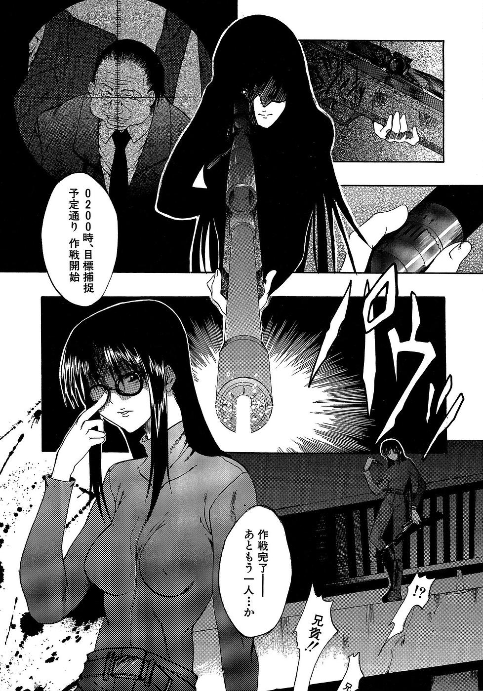 [美春] 原材料：眼鏡娘