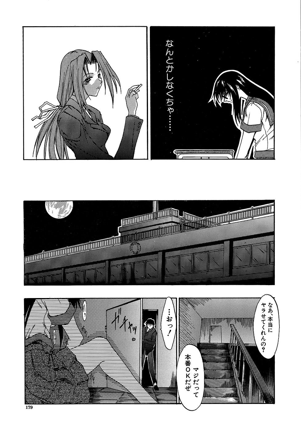 [美春] 原材料：眼鏡娘