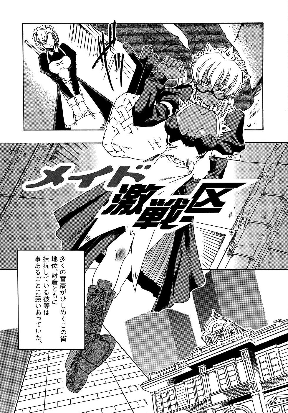 [美春] 原材料：眼鏡娘