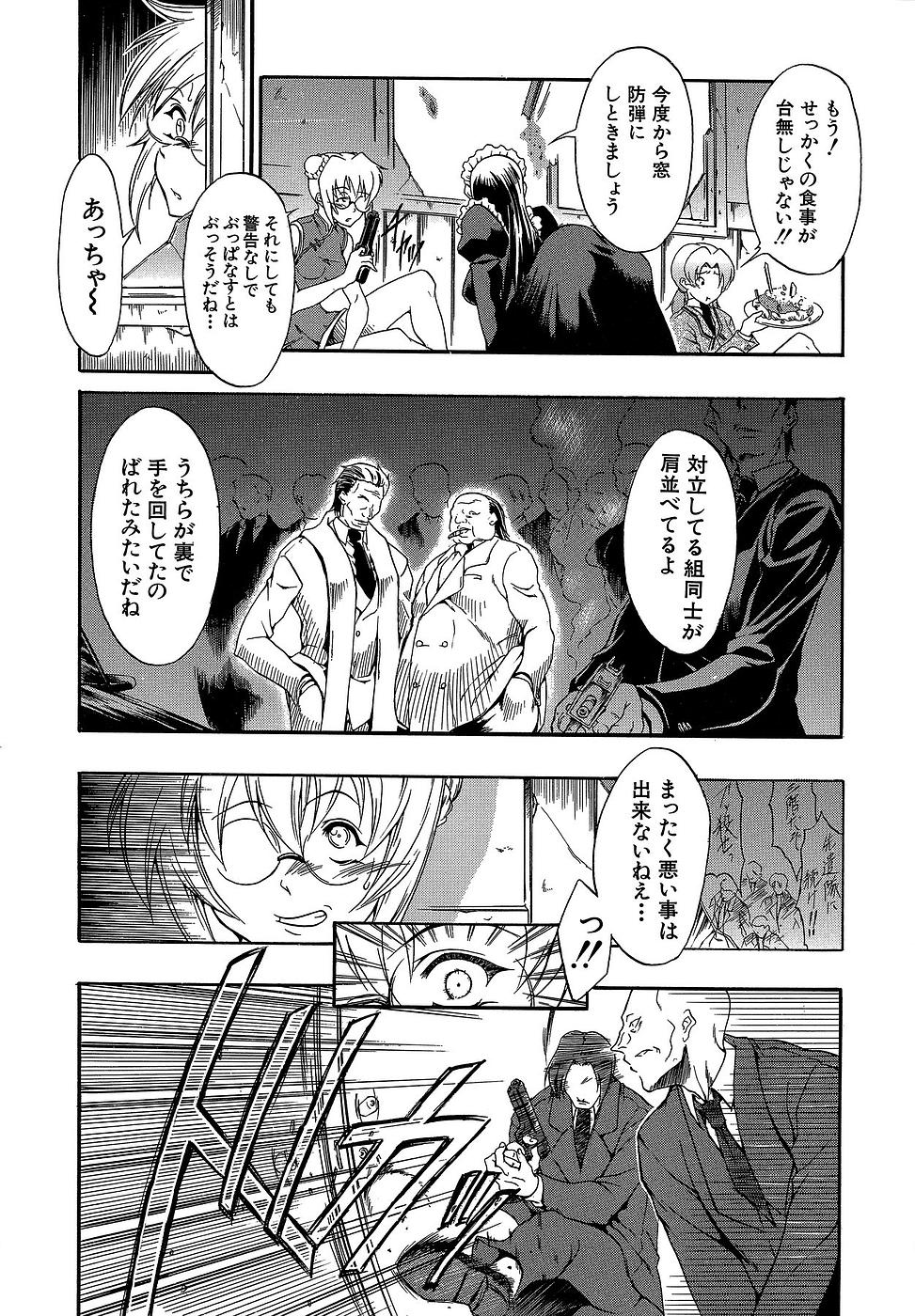 [美春] 原材料：眼鏡娘