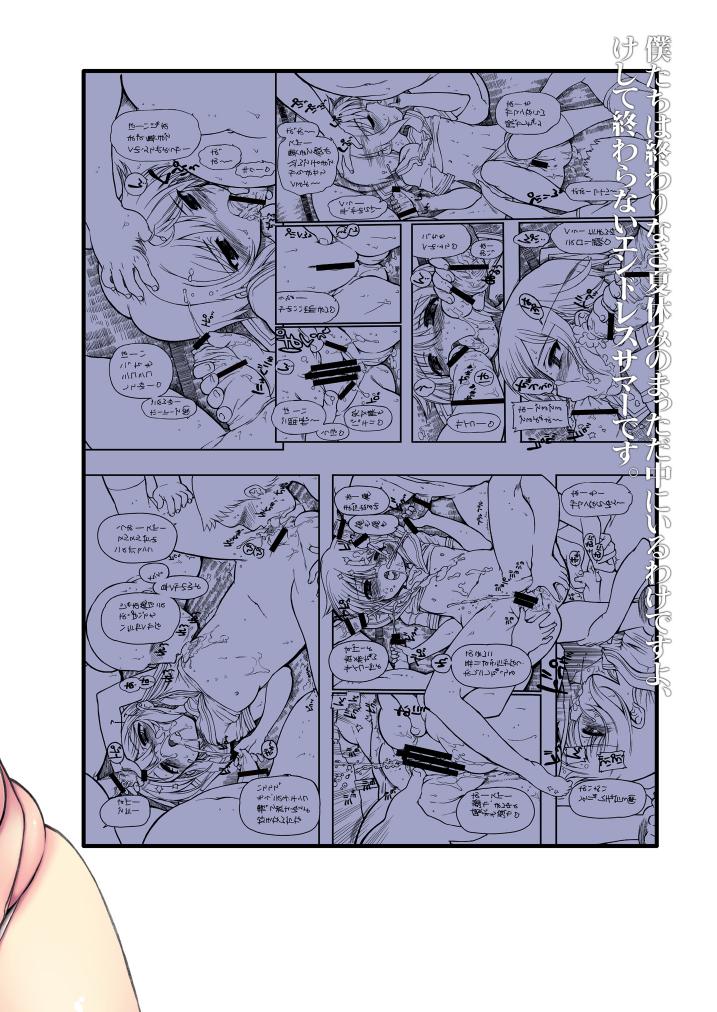 [松本ドリル研究所 (ながの～ん, かずみ義幸, なす)] 15513回目の長○有希 (涼宮ハルヒの憂鬱) [DL版]