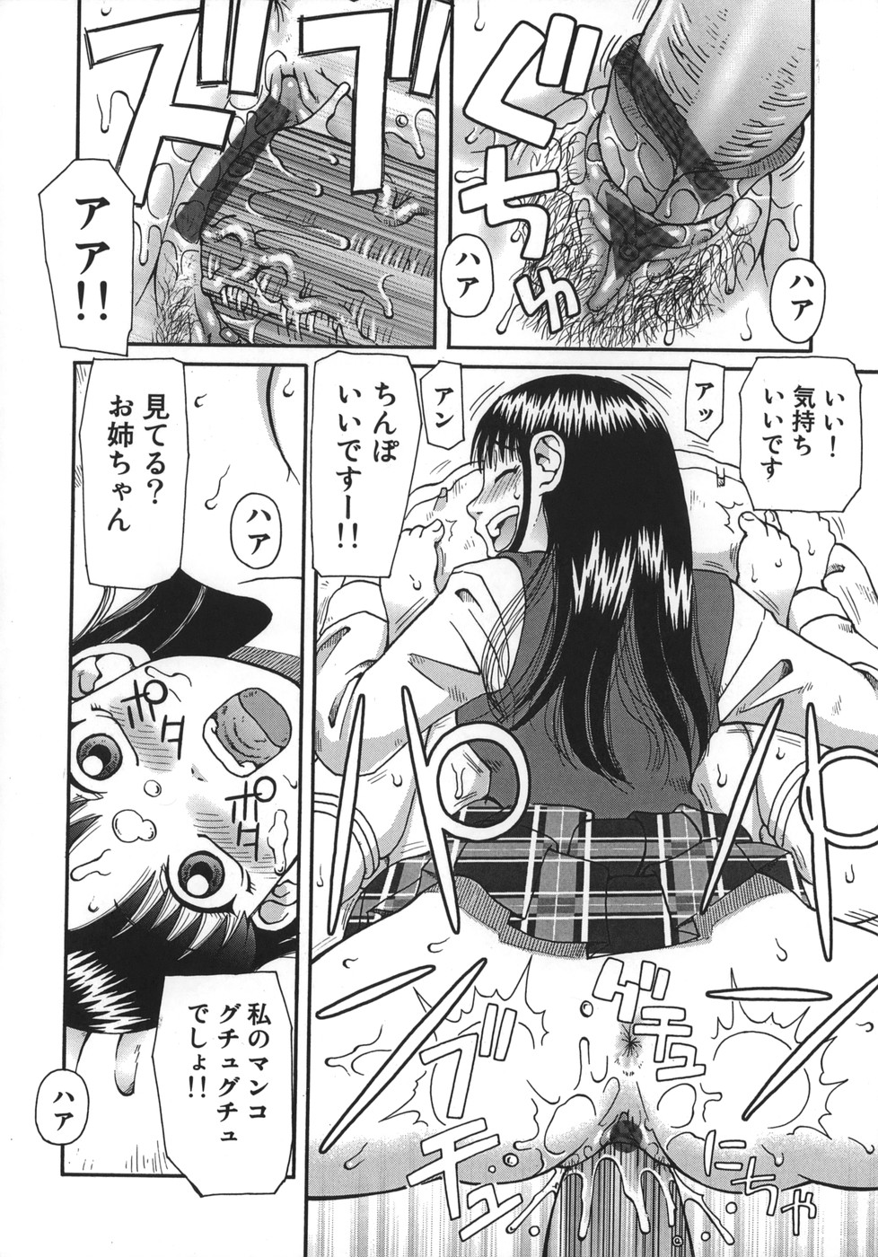 [きあい猫] 御供 -おごく-