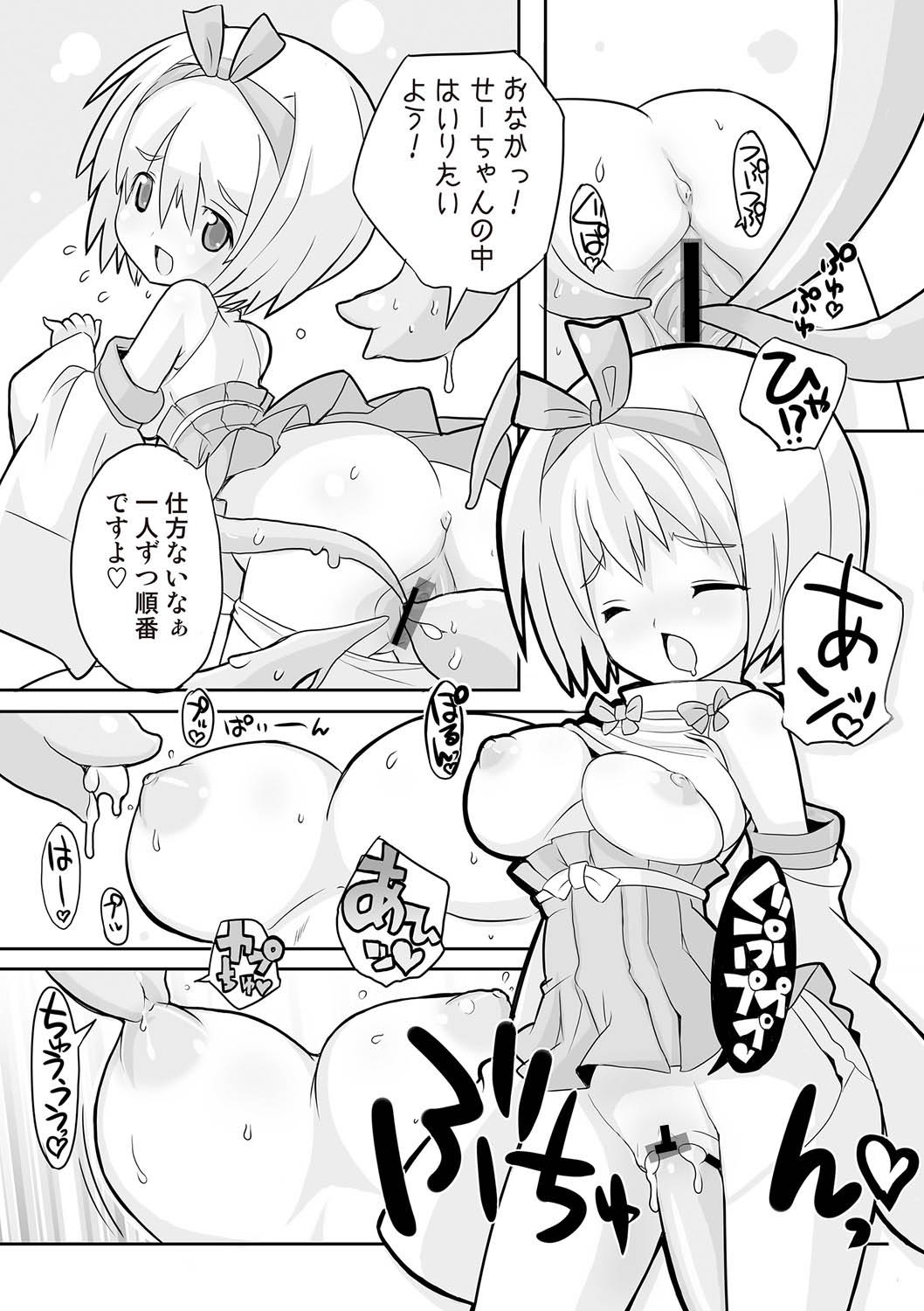 COMIC しちゅぷれ VOL.18 [DL版]