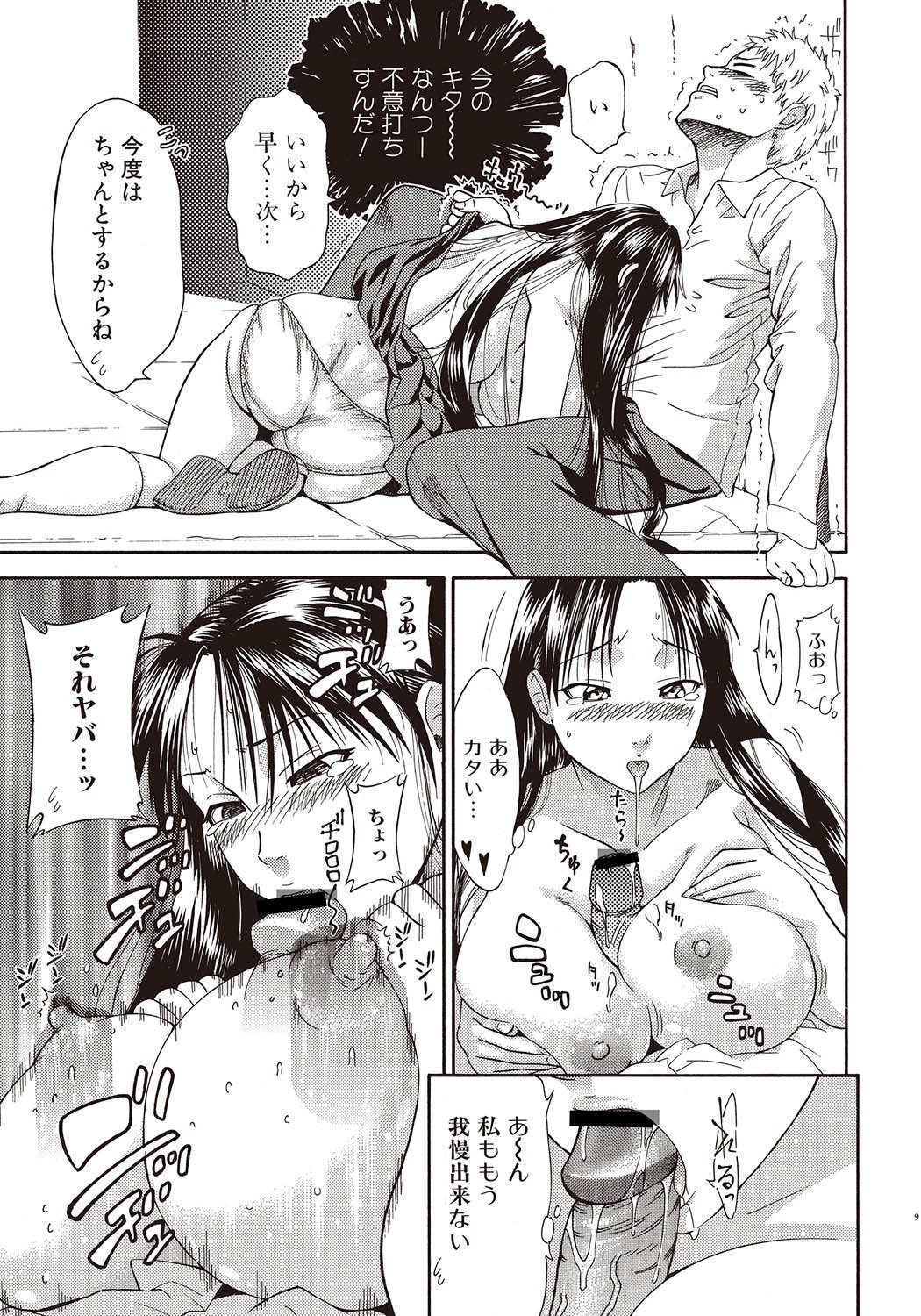 COMIC しちゅぷれ VOL.18 [DL版]