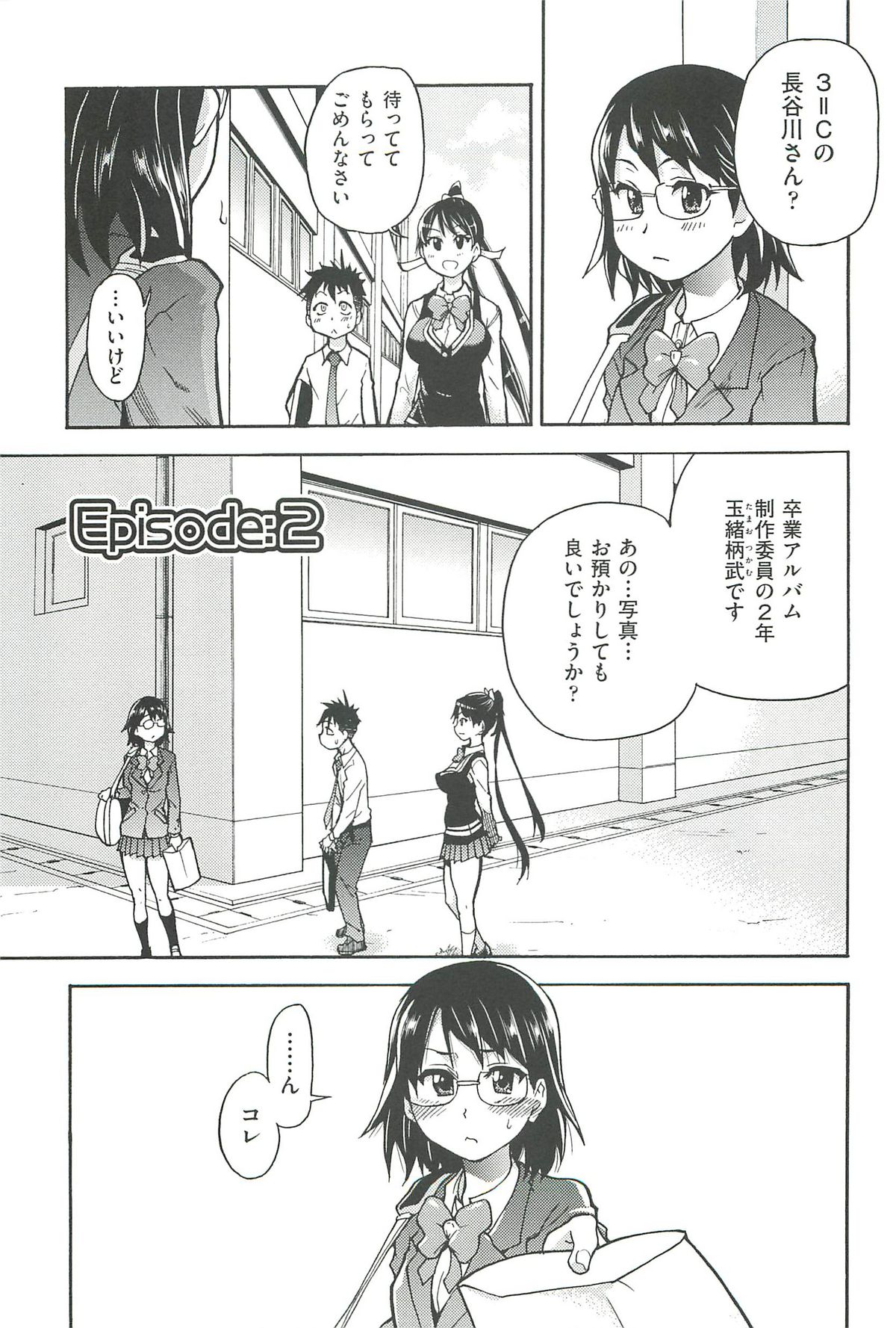 [師走の翁] ピスはめ! 上