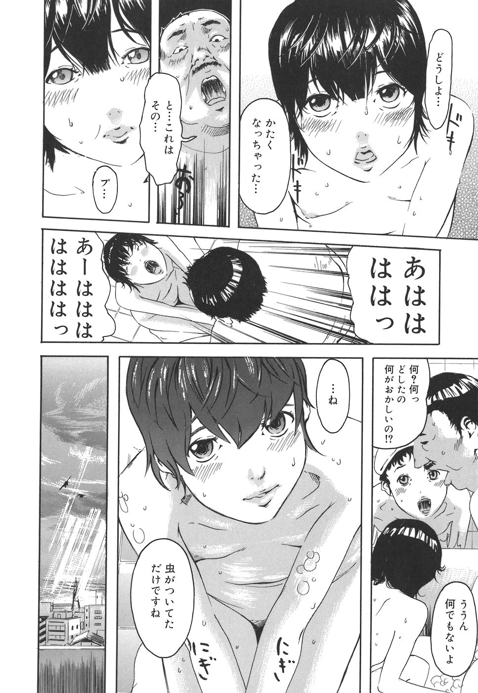 [Clone人間] アルカディア