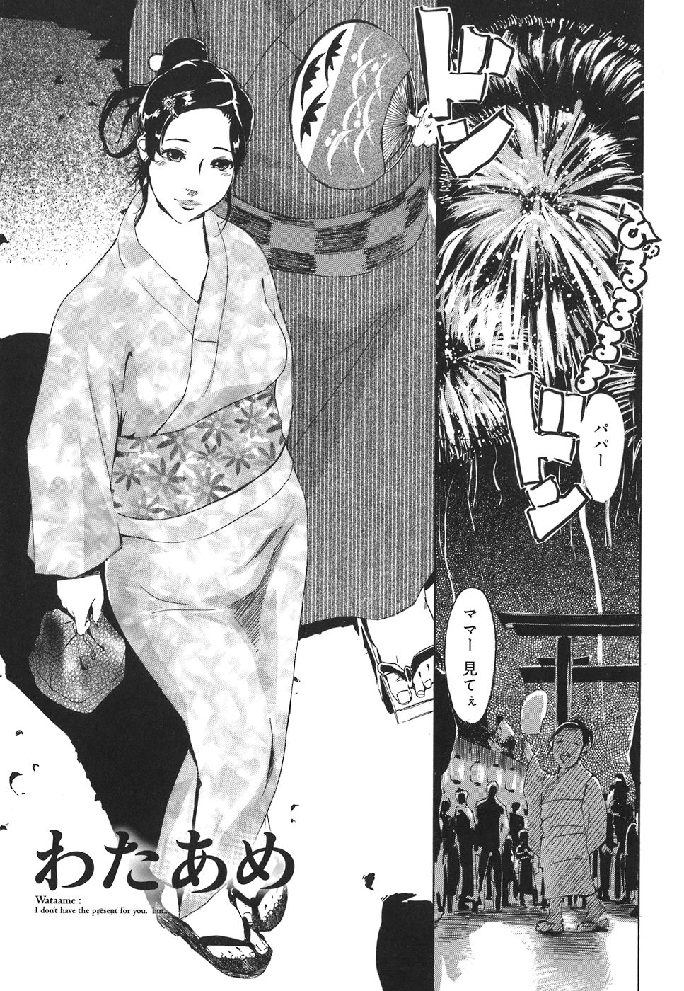 [Clone人間] アルカディア