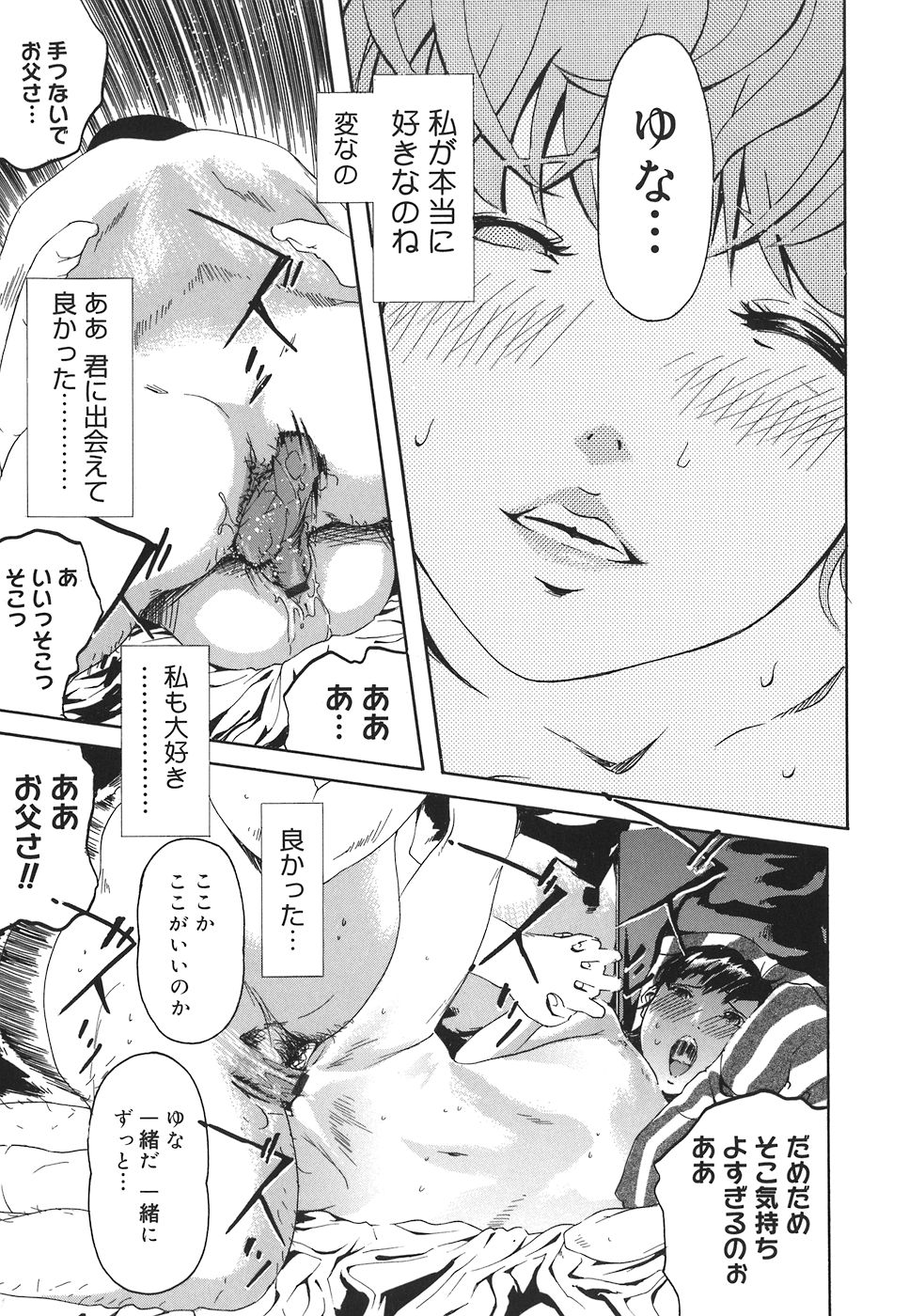 [Clone人間] アルカディア