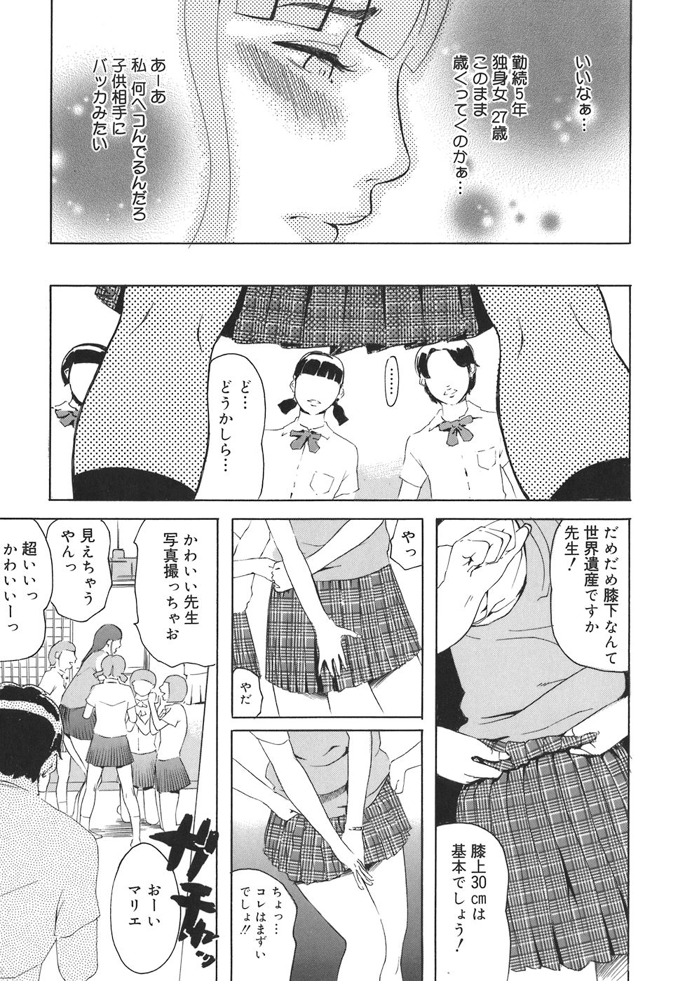 [Clone人間] アルカディア