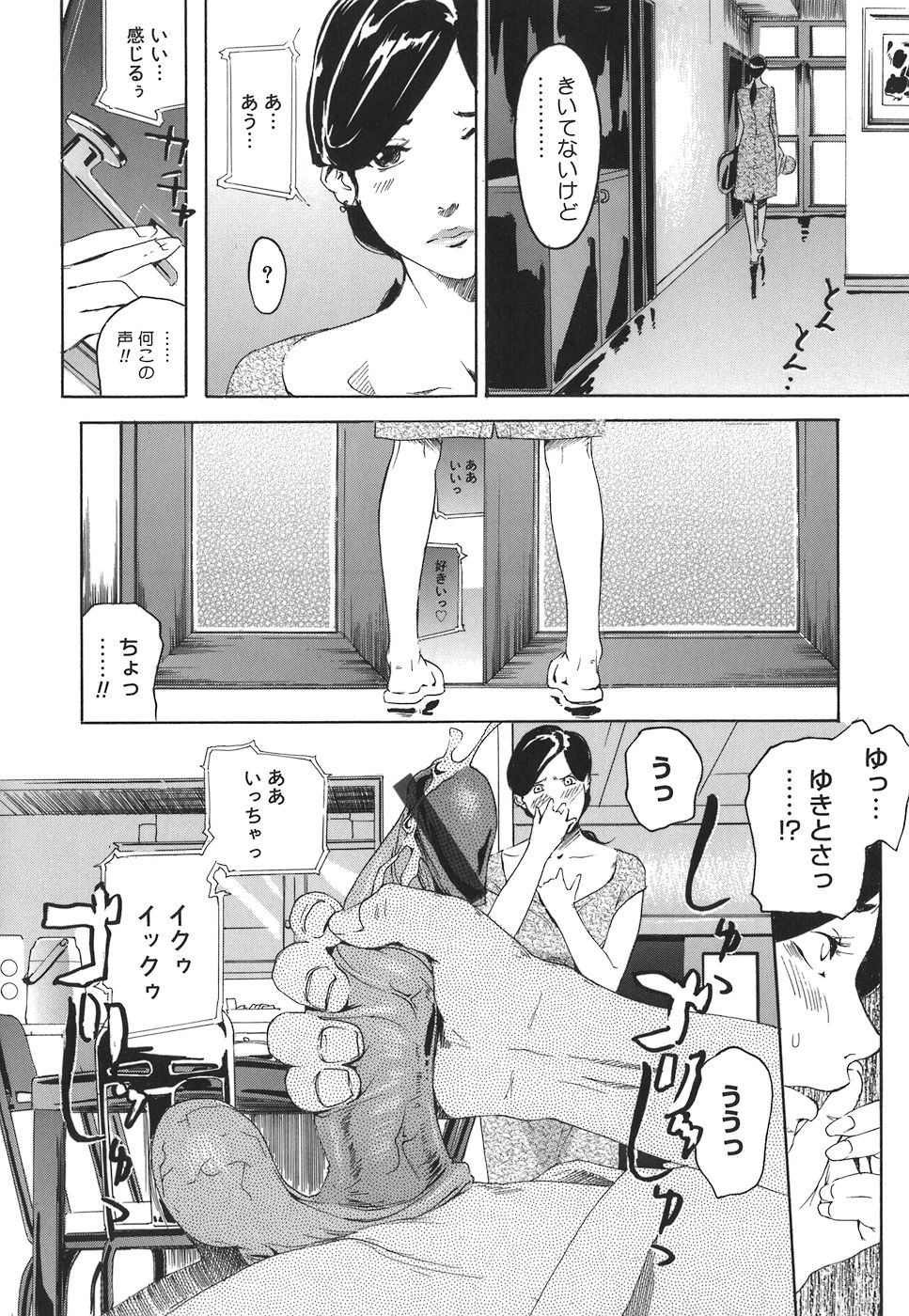 [Clone人間] アルカディア