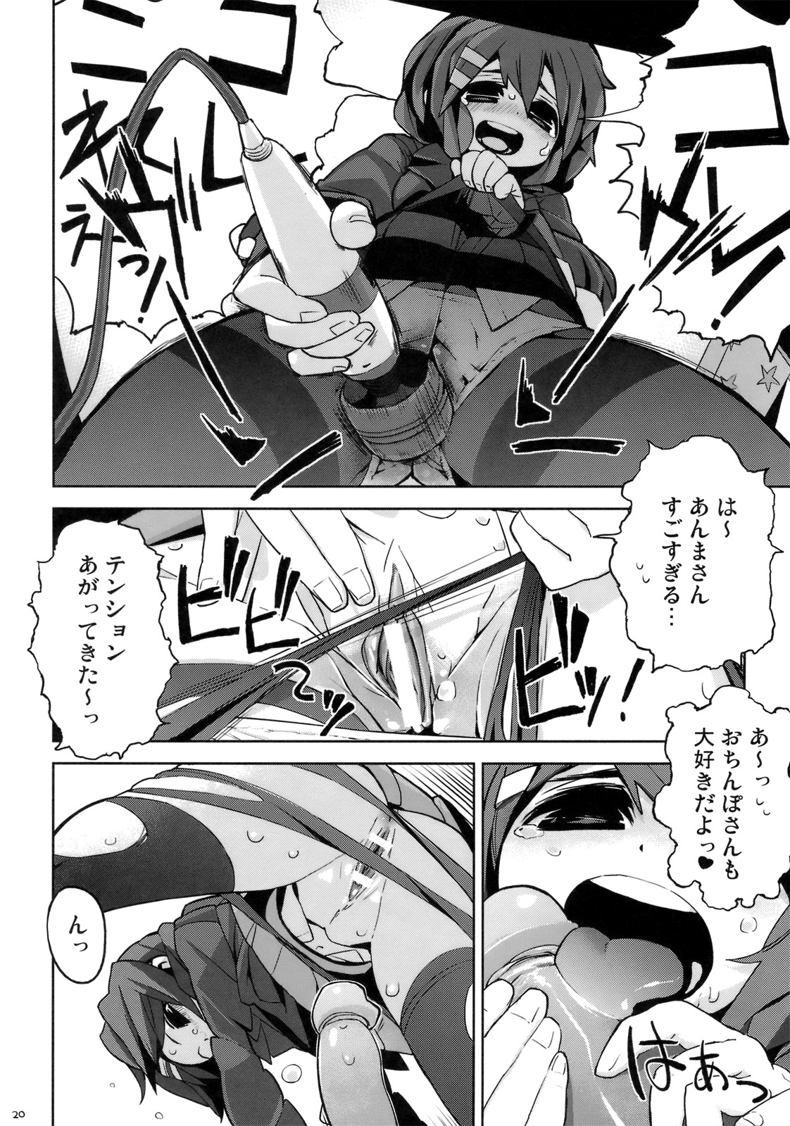 (C81) [じしゃくのすなば (ぽろすけ)] ゆいあずてぃんぽむぎあなる+おまけ本 (けいおん!)