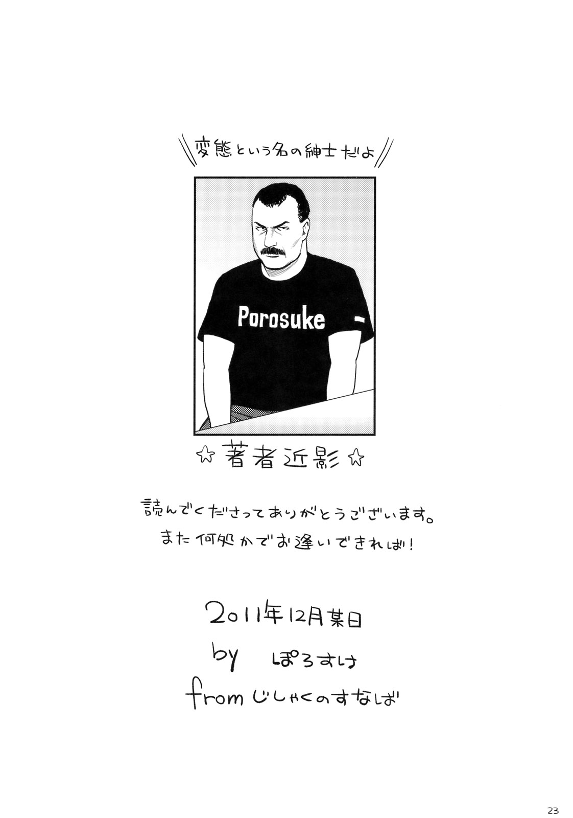(C81) [じしゃくのすなば (ぽろすけ)] ゆいあずてぃんぽむぎあなる+おまけ本 (けいおん!)