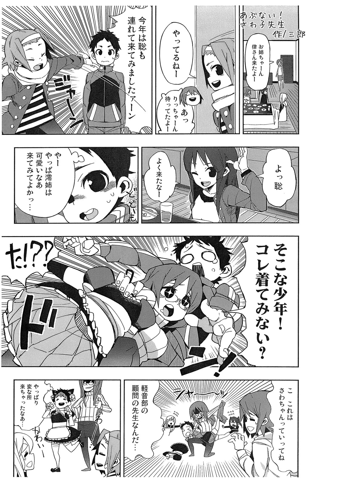 (C81) [じしゃくのすなば (ぽろすけ)] ゆいあずてぃんぽむぎあなる+おまけ本 (けいおん!)