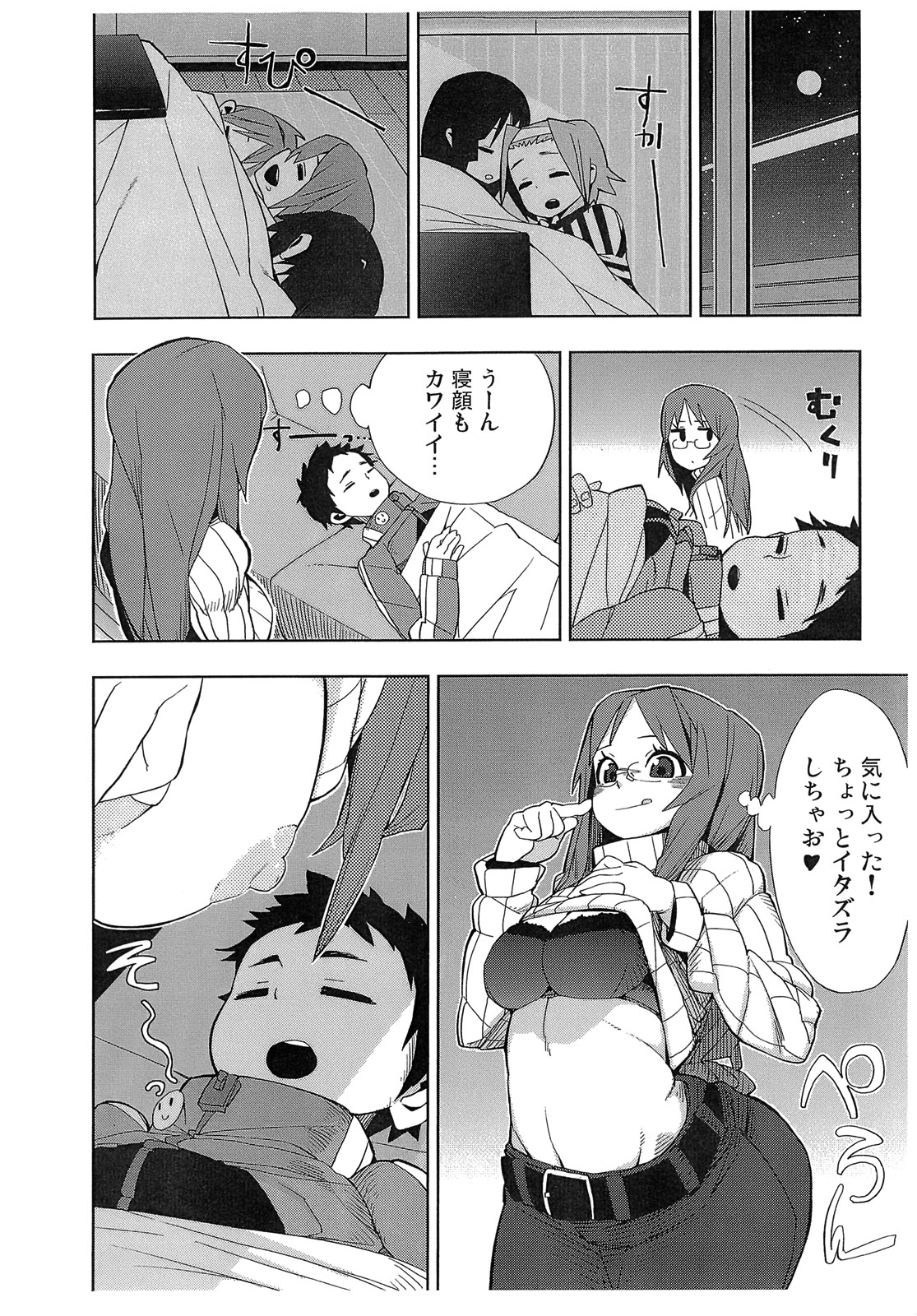 (C81) [じしゃくのすなば (ぽろすけ)] ゆいあずてぃんぽむぎあなる+おまけ本 (けいおん!)