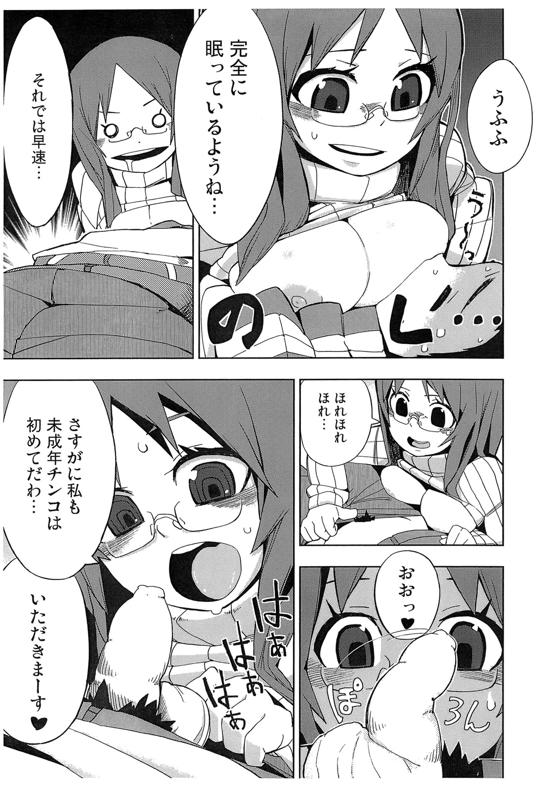 (C81) [じしゃくのすなば (ぽろすけ)] ゆいあずてぃんぽむぎあなる+おまけ本 (けいおん!)