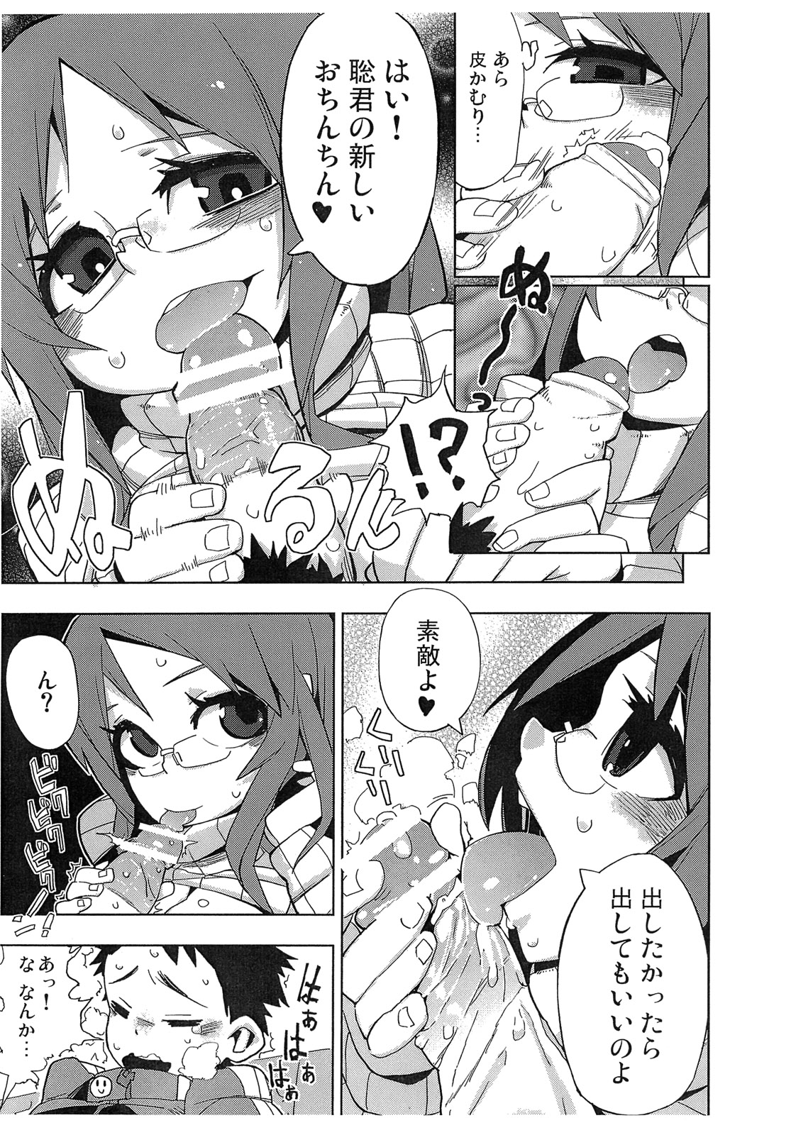 (C81) [じしゃくのすなば (ぽろすけ)] ゆいあずてぃんぽむぎあなる+おまけ本 (けいおん!)